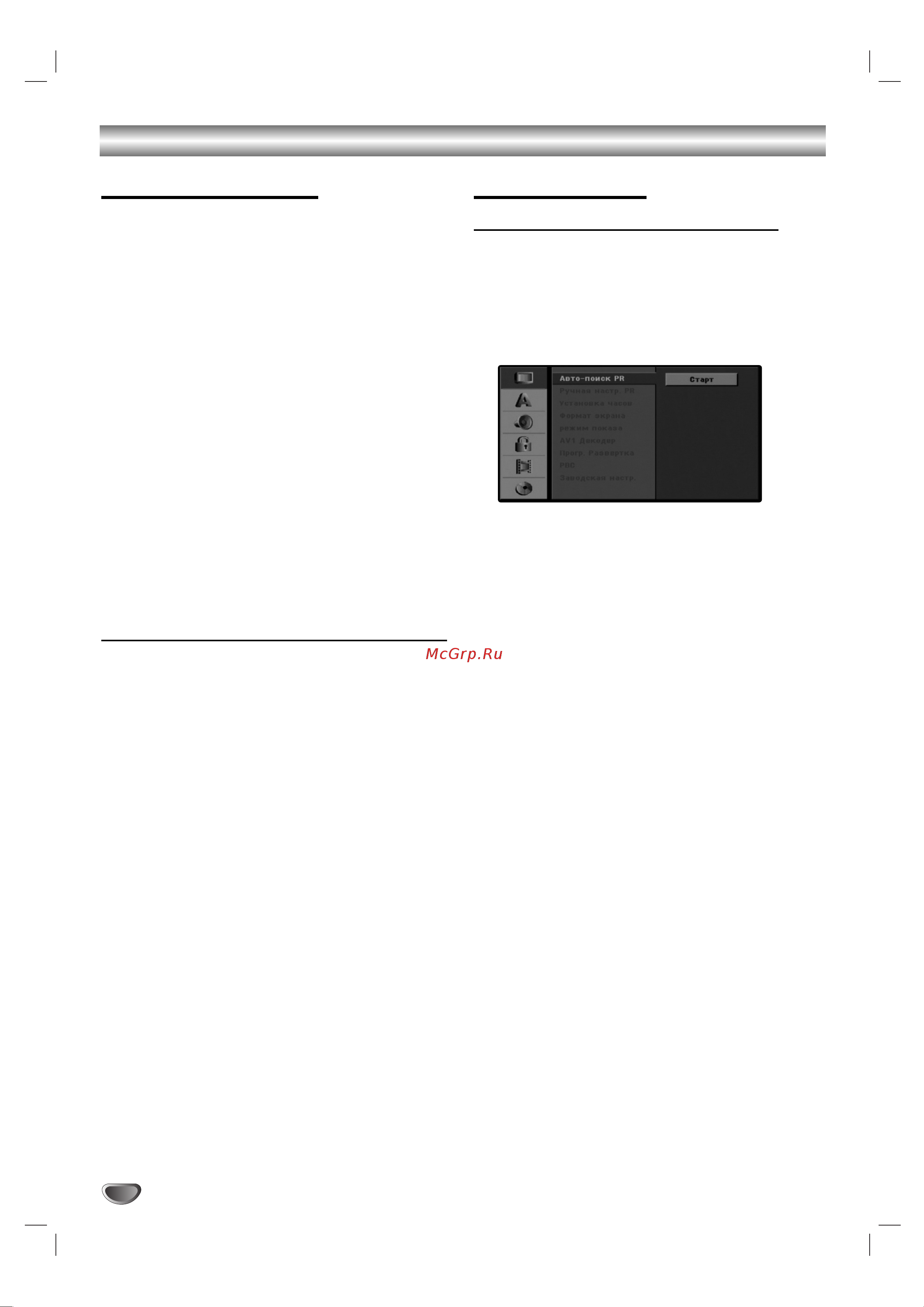LG DR588X [18/58] Ç òú óèí ôâ â íòôîû ú ˆëâè