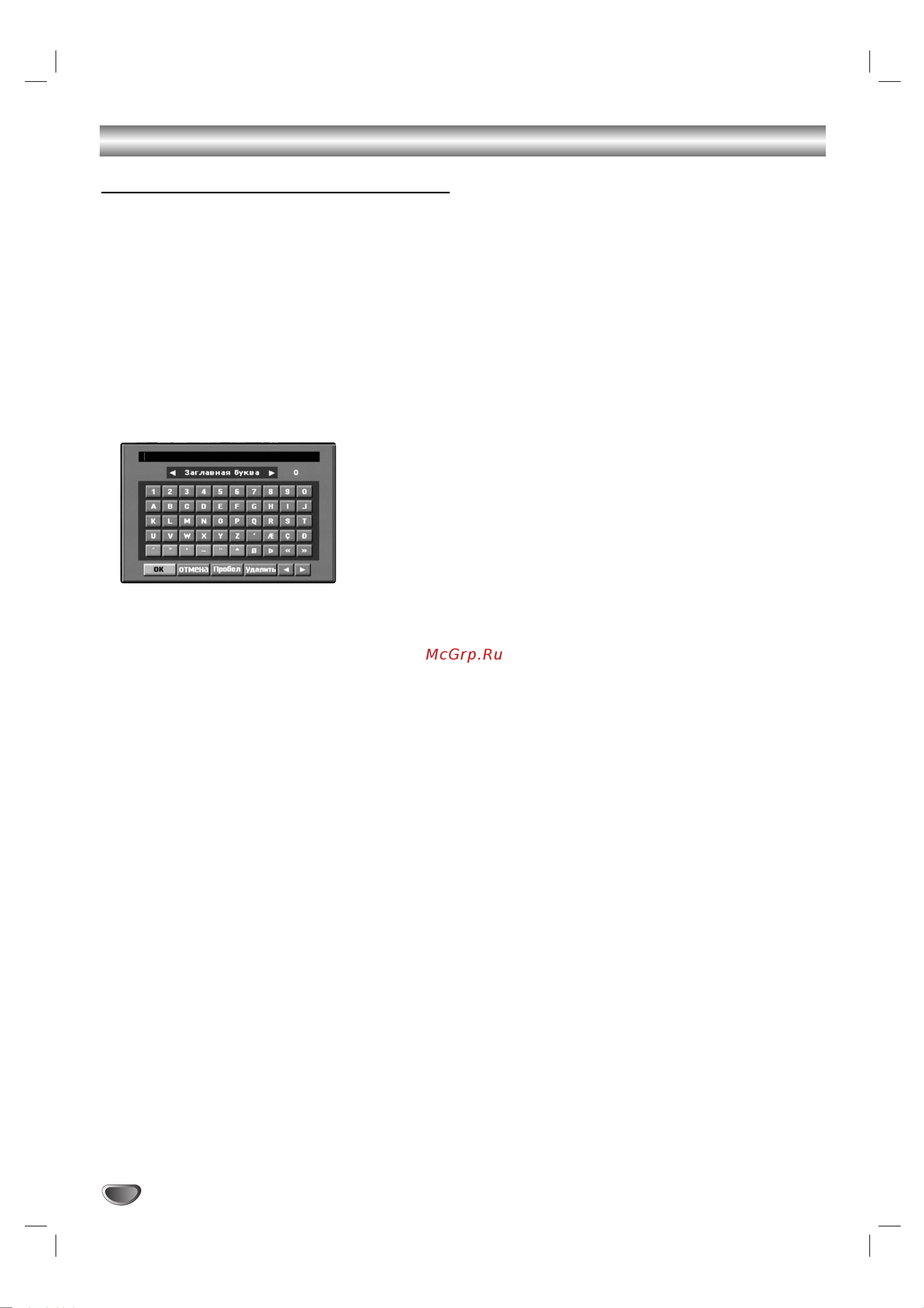 LG DR588X [20/58] Ç òú óèí ôâ â íòôîû ú ˆëâè ô ó óîêâìëâ