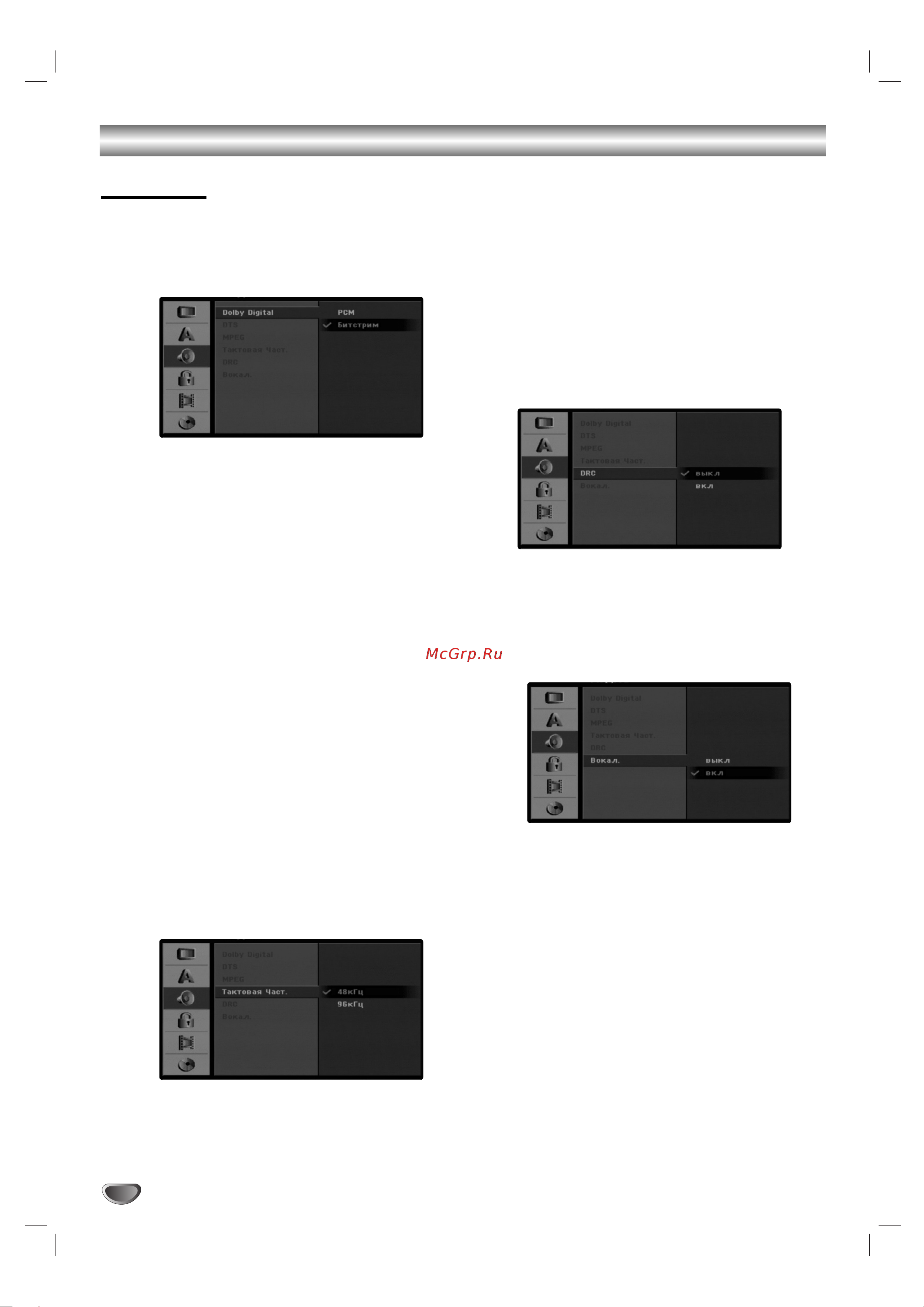 LG DR588X [24/58] Äû ëó ëòí