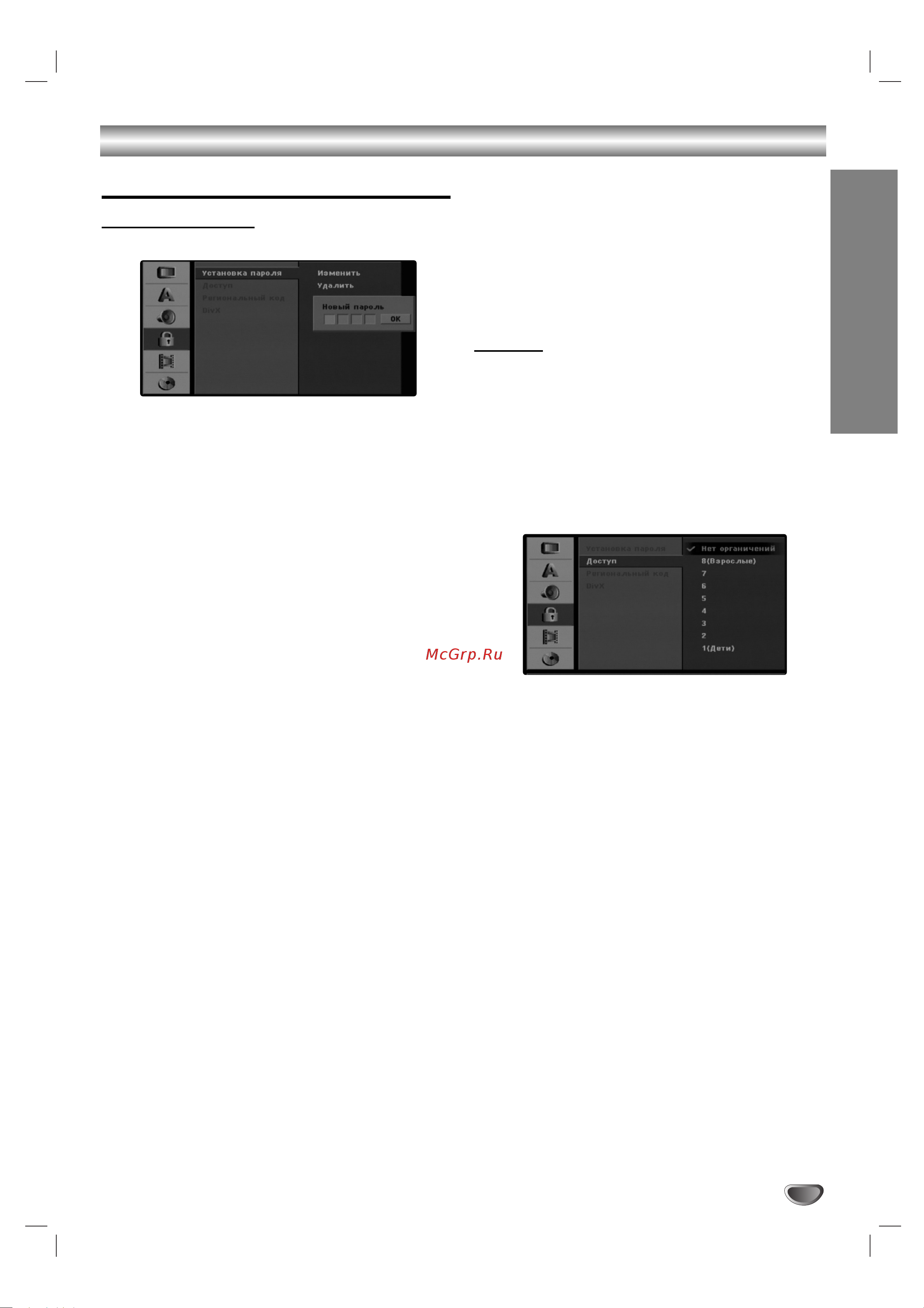 LG DR588X [25/58] Ç òú óèí ôâ â íòôîû ú ˆëâè ô ó óîêâìëâ
