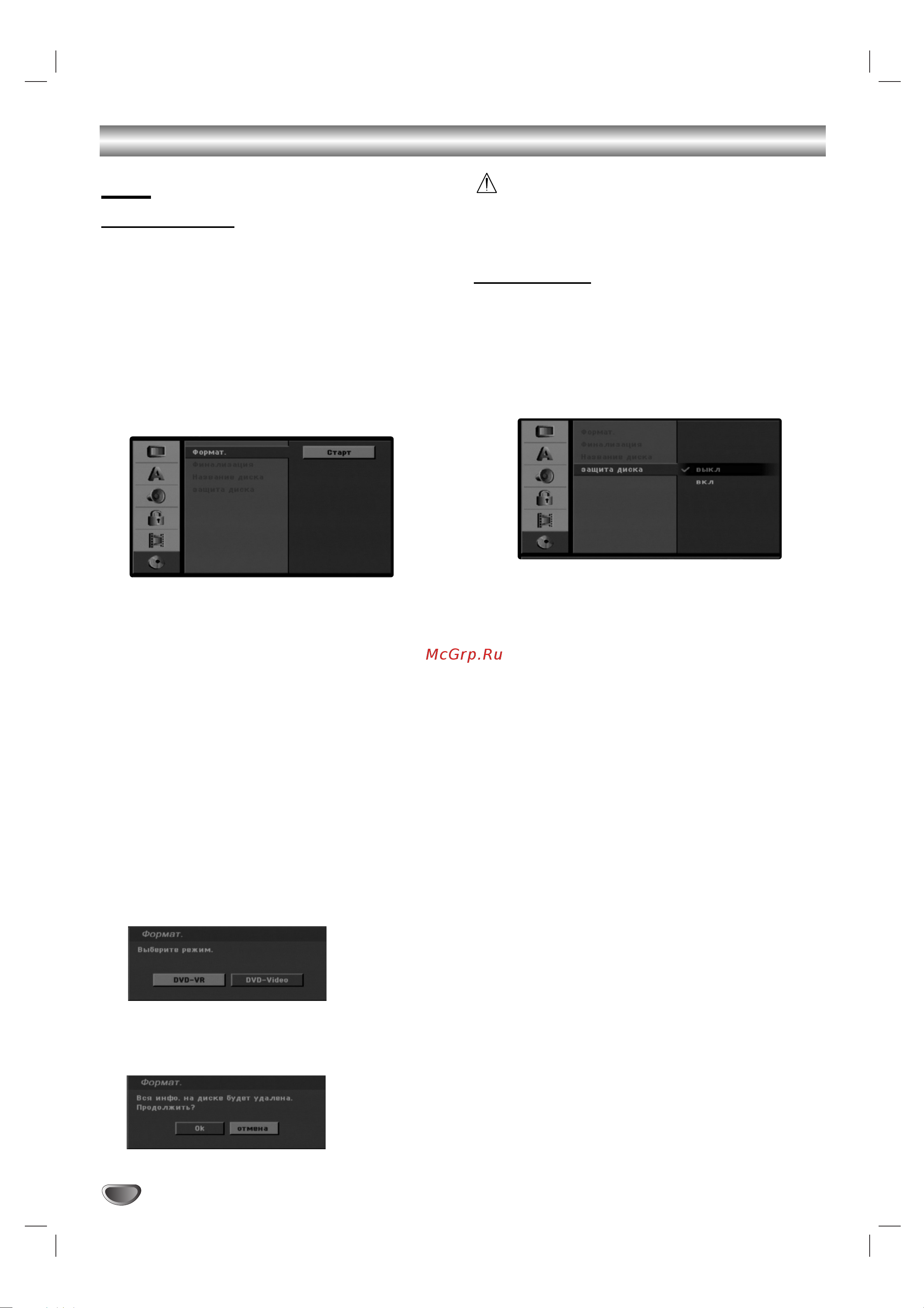 LG DR588X [28/58] Ñëòí