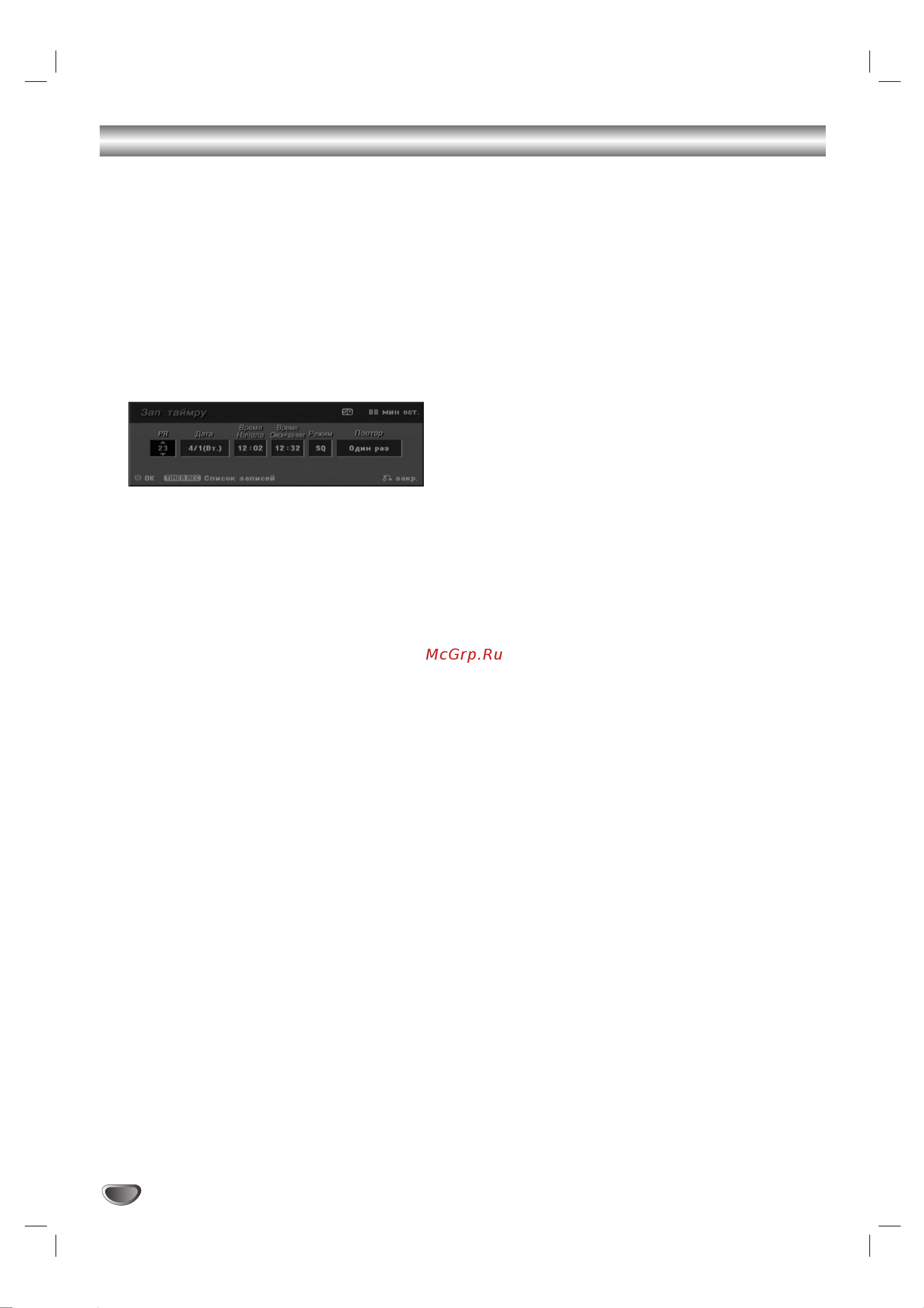 LG DR588X [42/58] Á ôëò ôó ú èïâ û