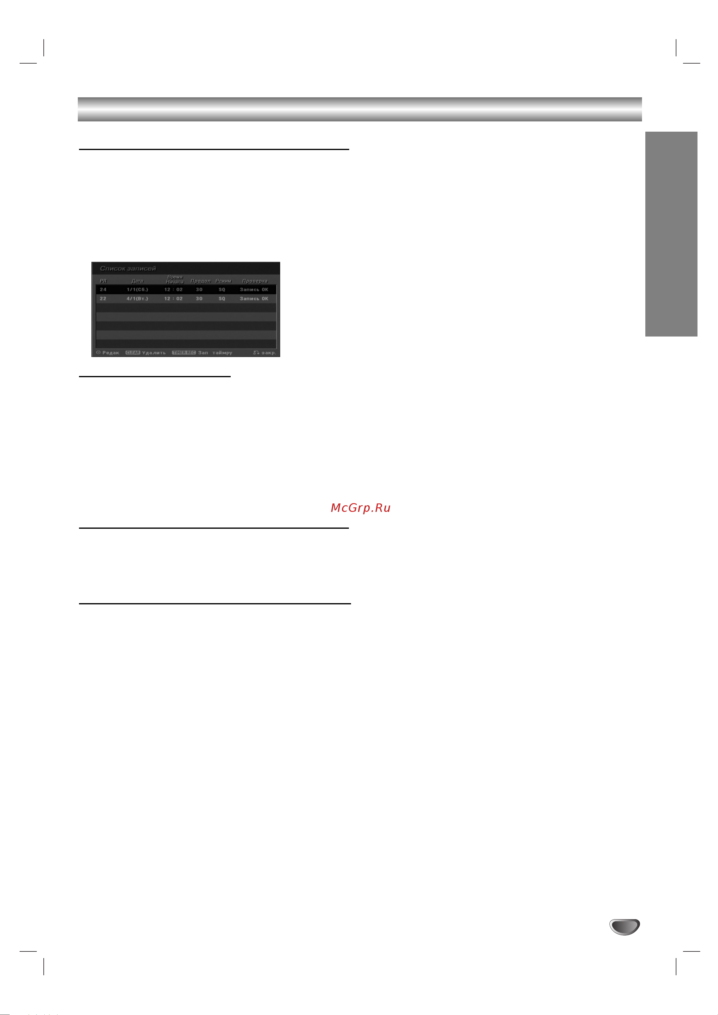 LG DR588X [43/58] Á ôëò ôó ú èïâ û ô ó óîêâìëâ