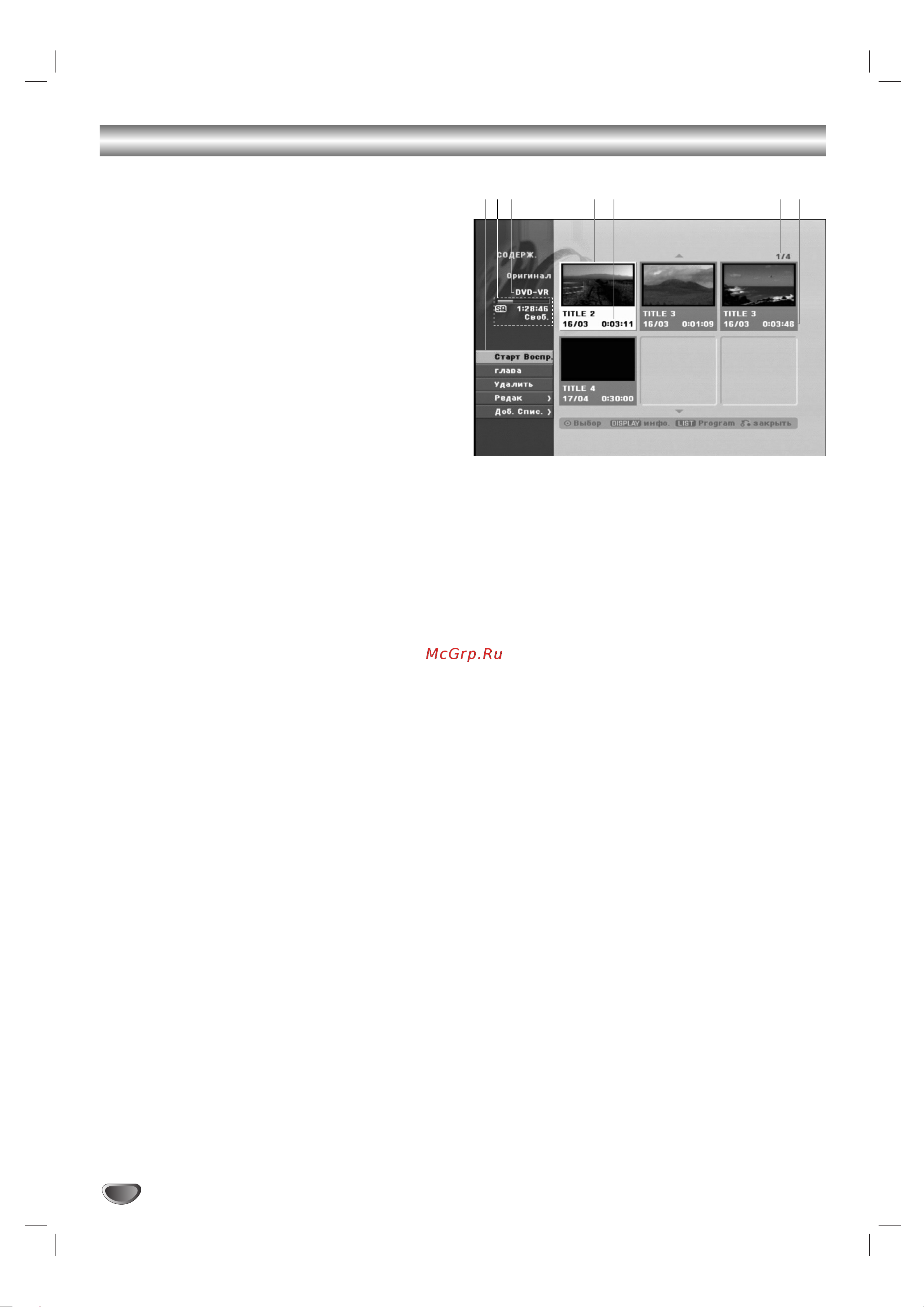 LG DR588X [46/58] Åâì òôëòí î ë òôëòí á âîó