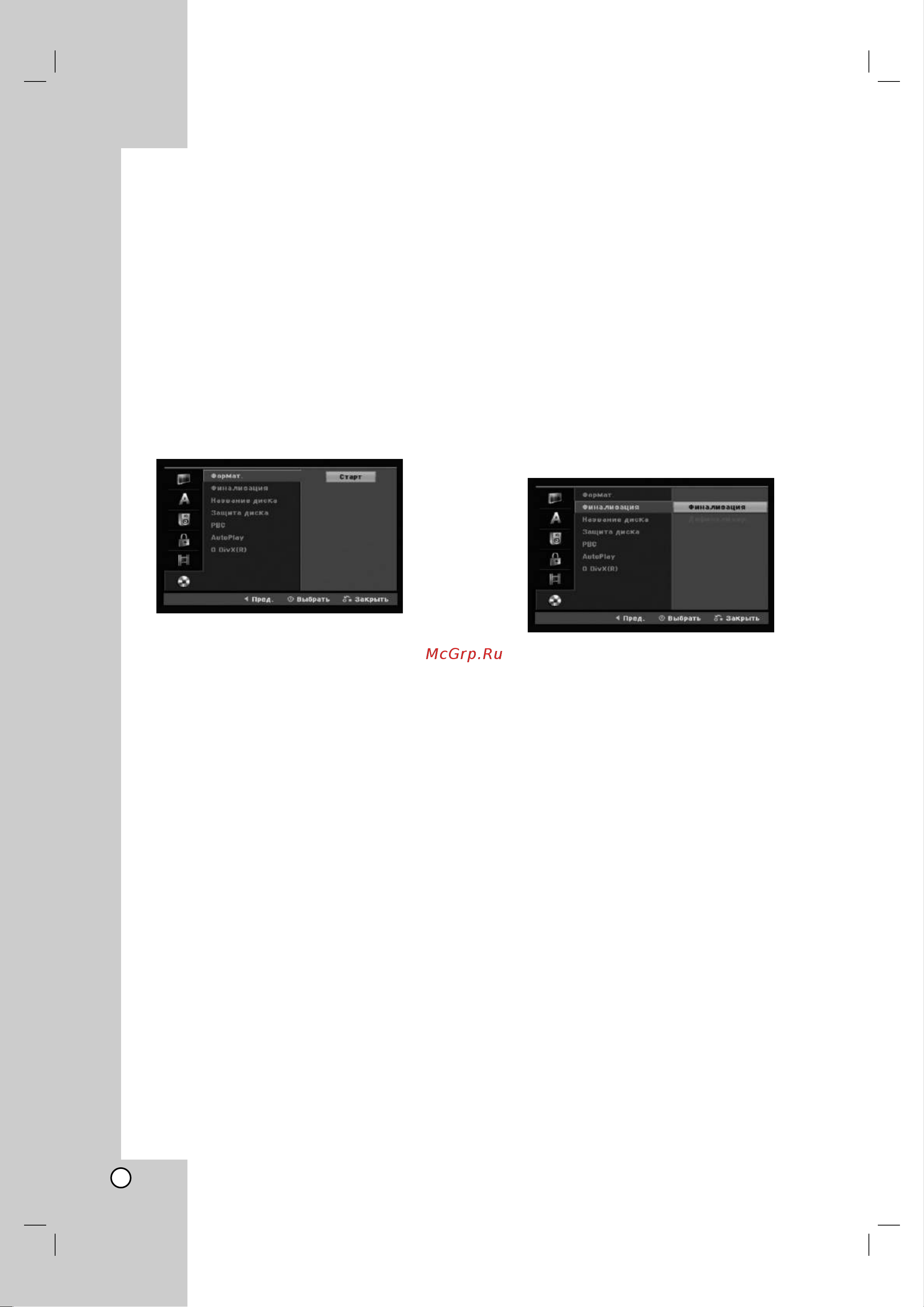 LG DR676X [20/49] Ç òú óèíë ëòí