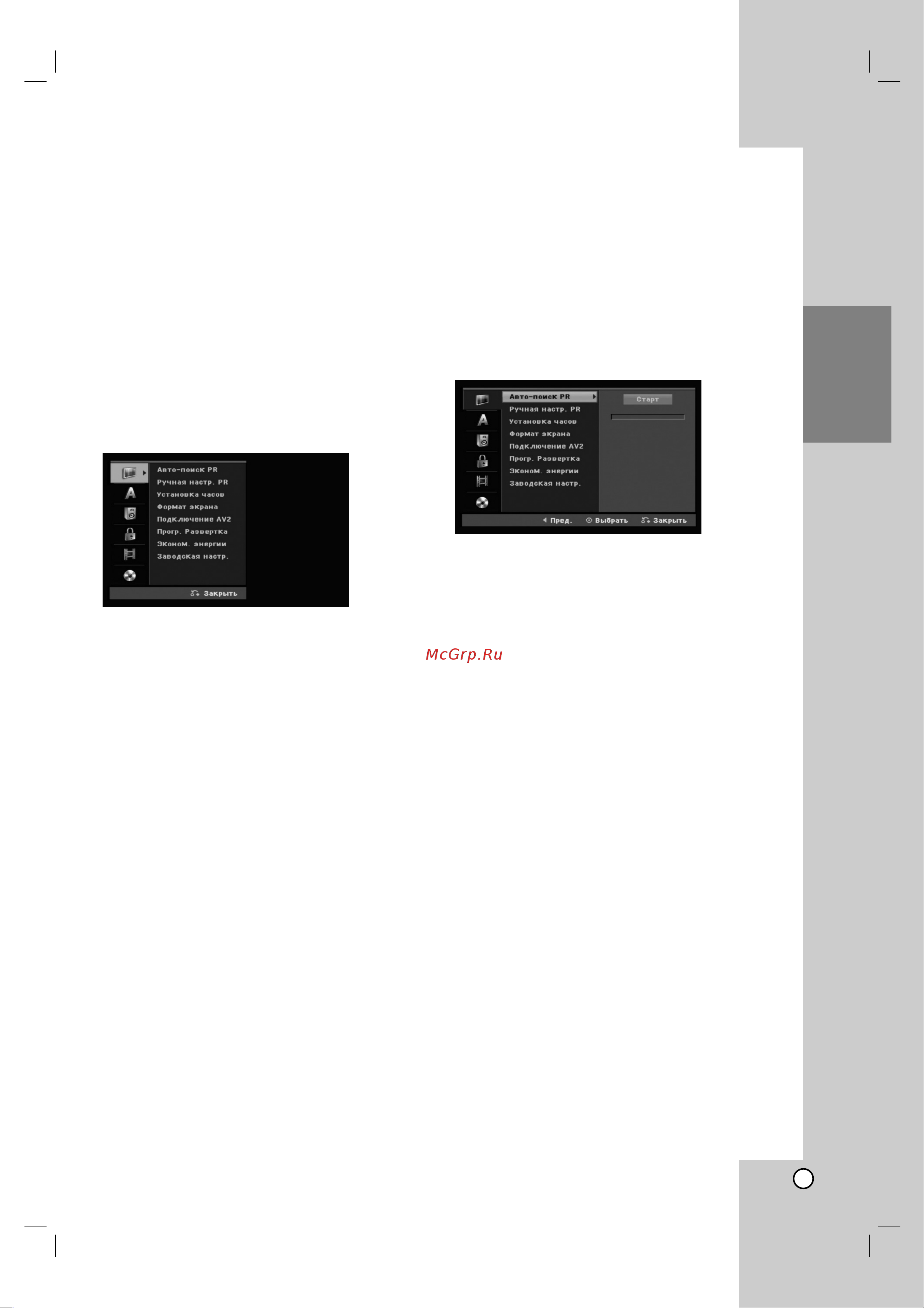 LG DR699X [17/51] Ç î ì â ûòú ìó íë