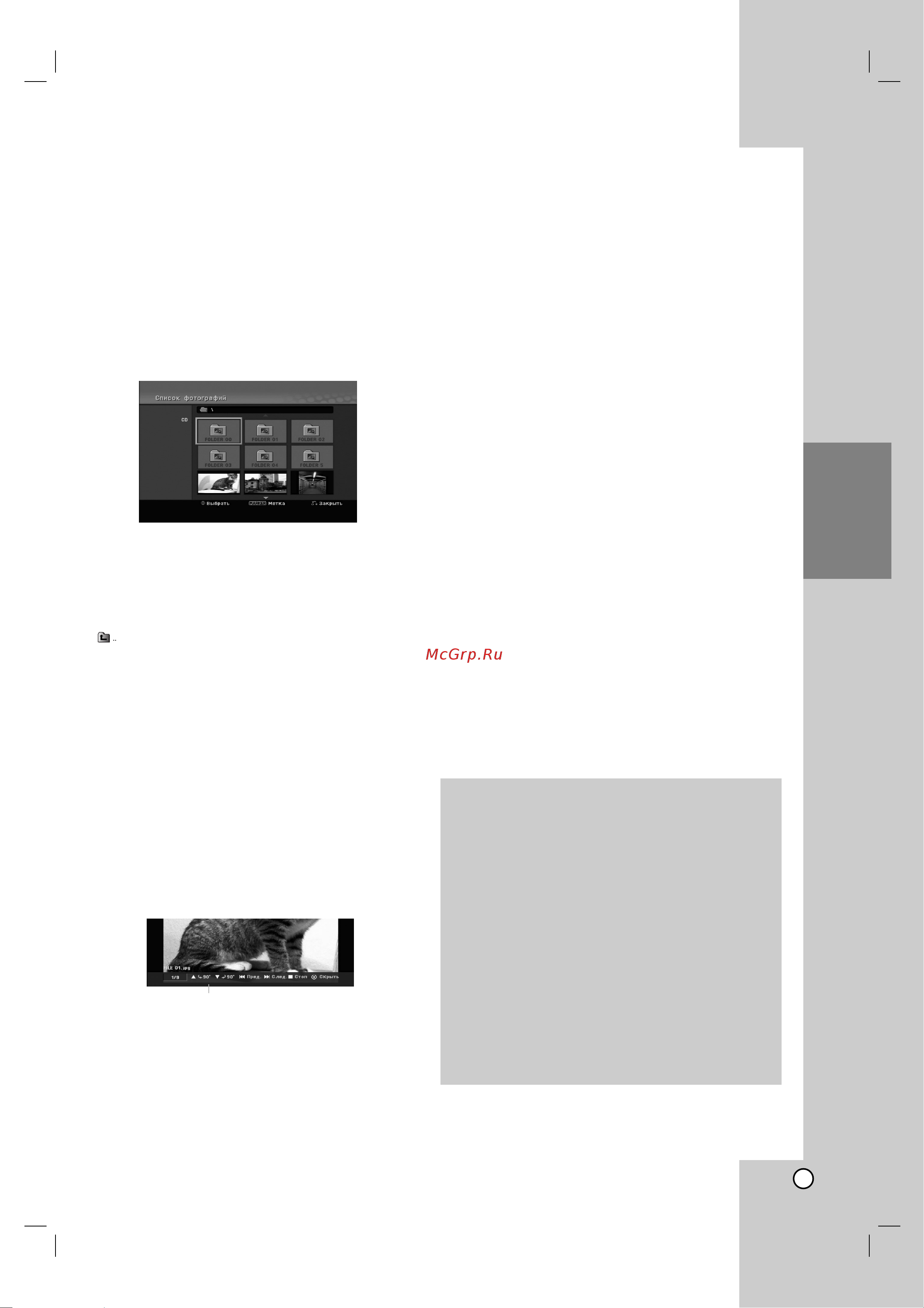 LG DR699X [31/51] È óòïóú ù èîó jpeg