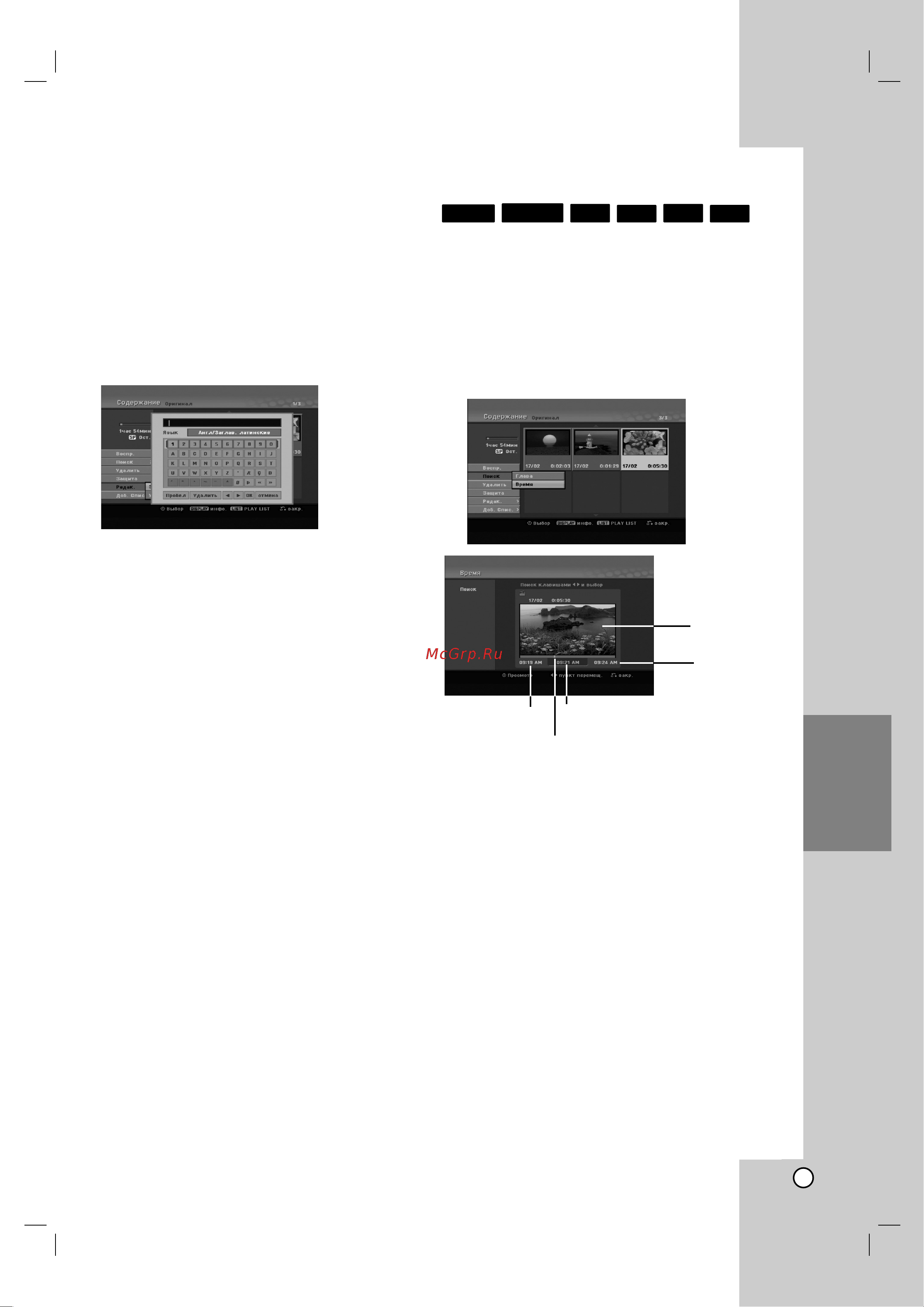 LG DR699X [43/51] Èóëòí ôó âïâìë