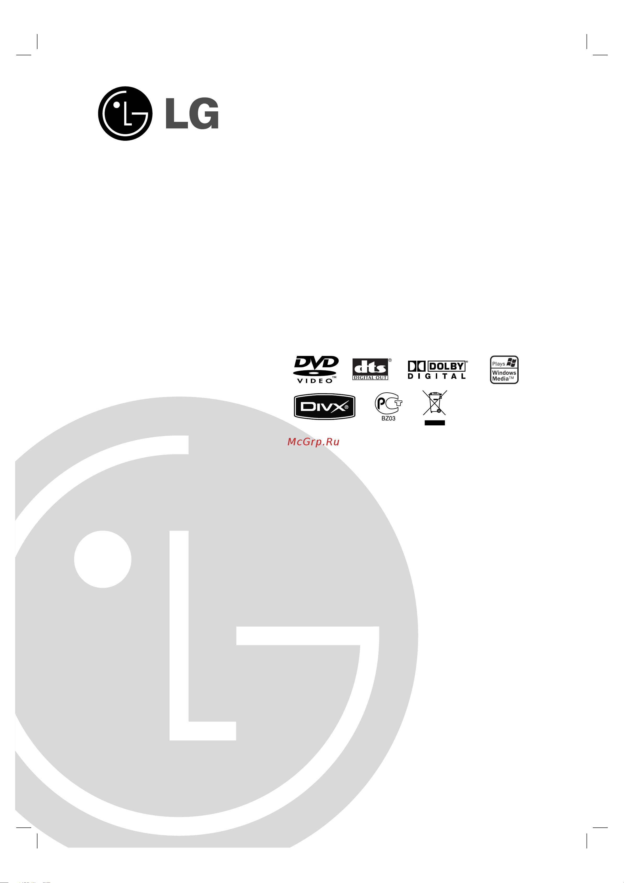 LG DV654X (XS) Руководство по эксплуатации онлайн