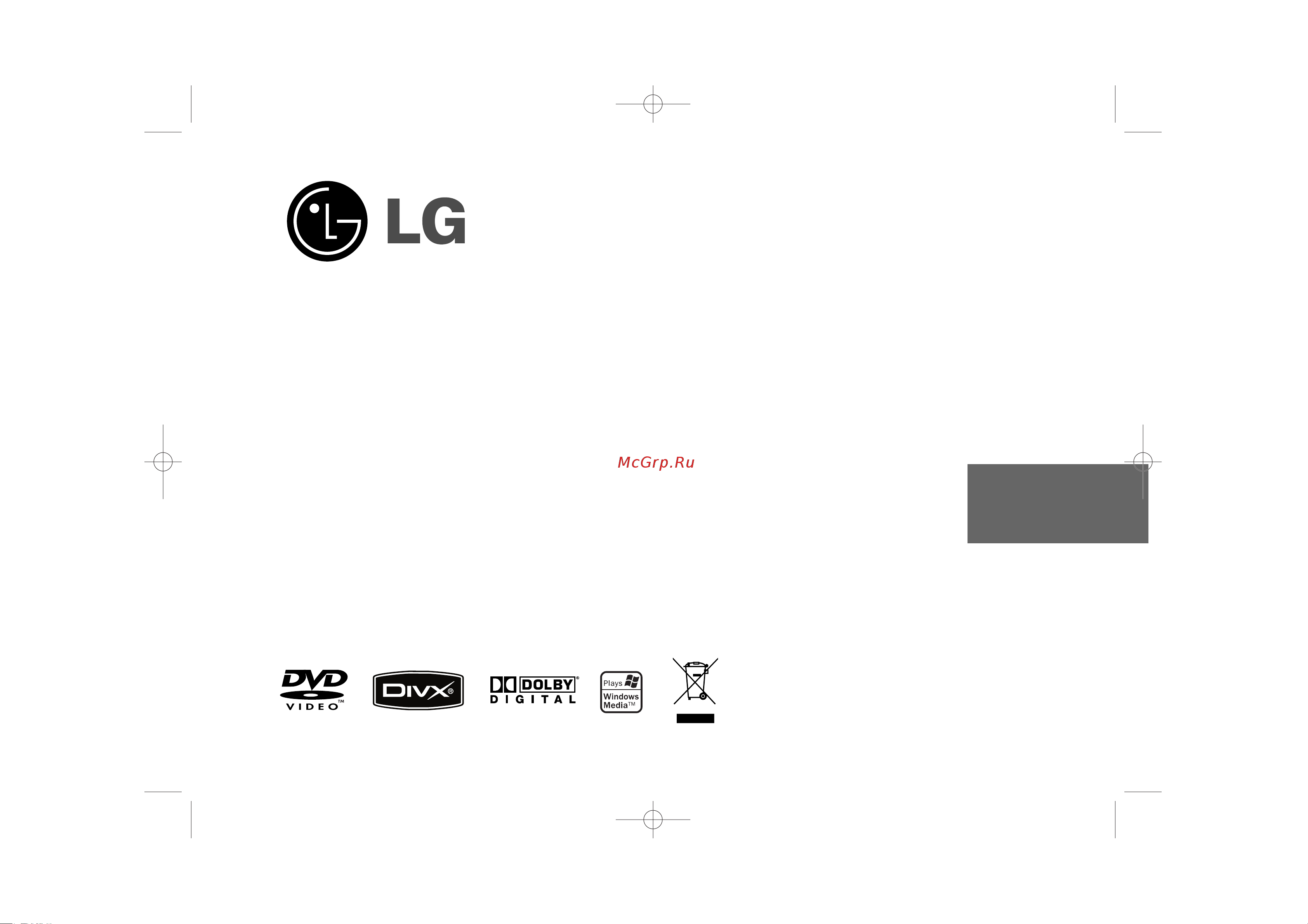 LG DVX351 Руководство по эксплуатации онлайн