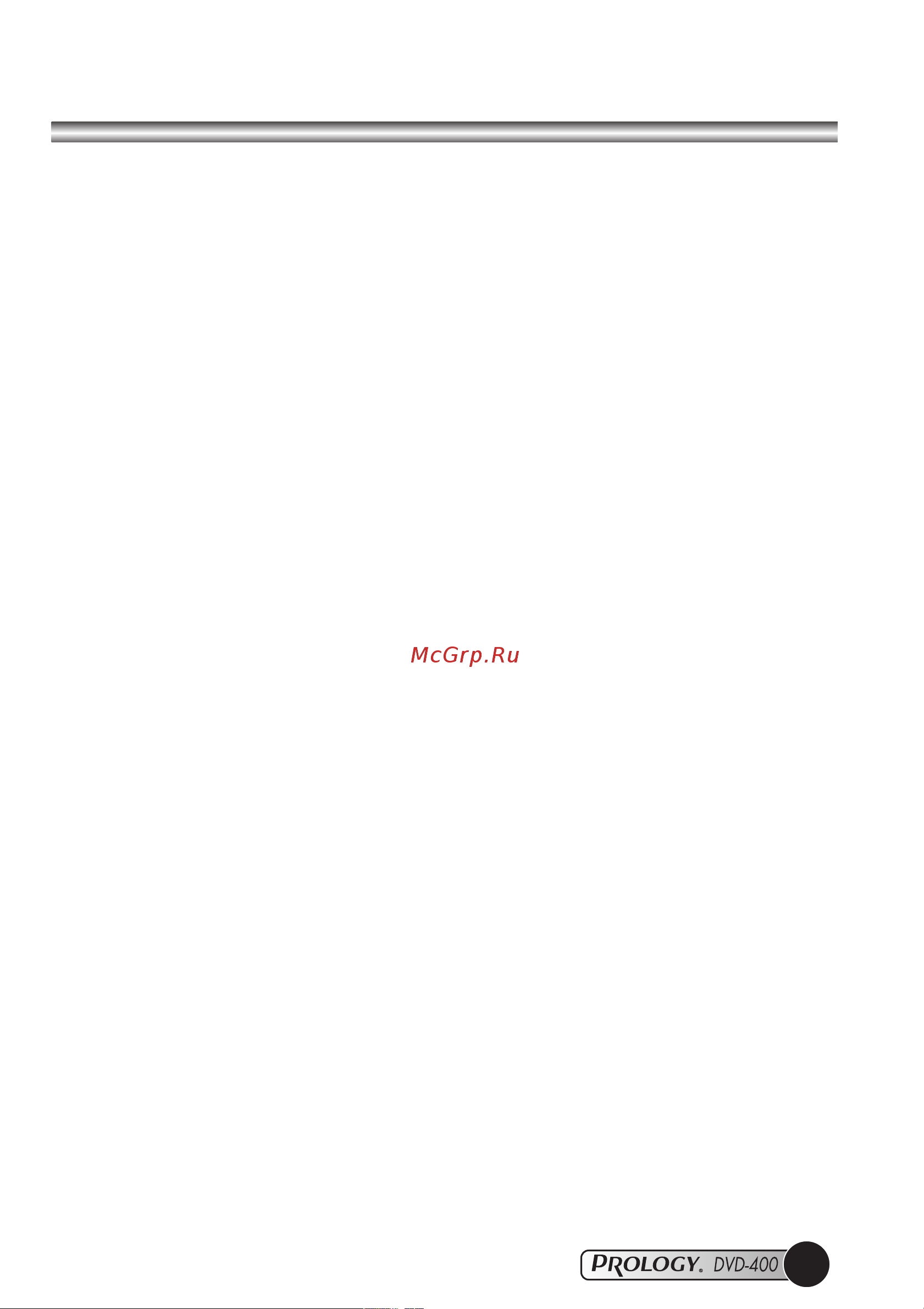 Prology dvd-400 [3/33] В важные инструкции по безопасности
