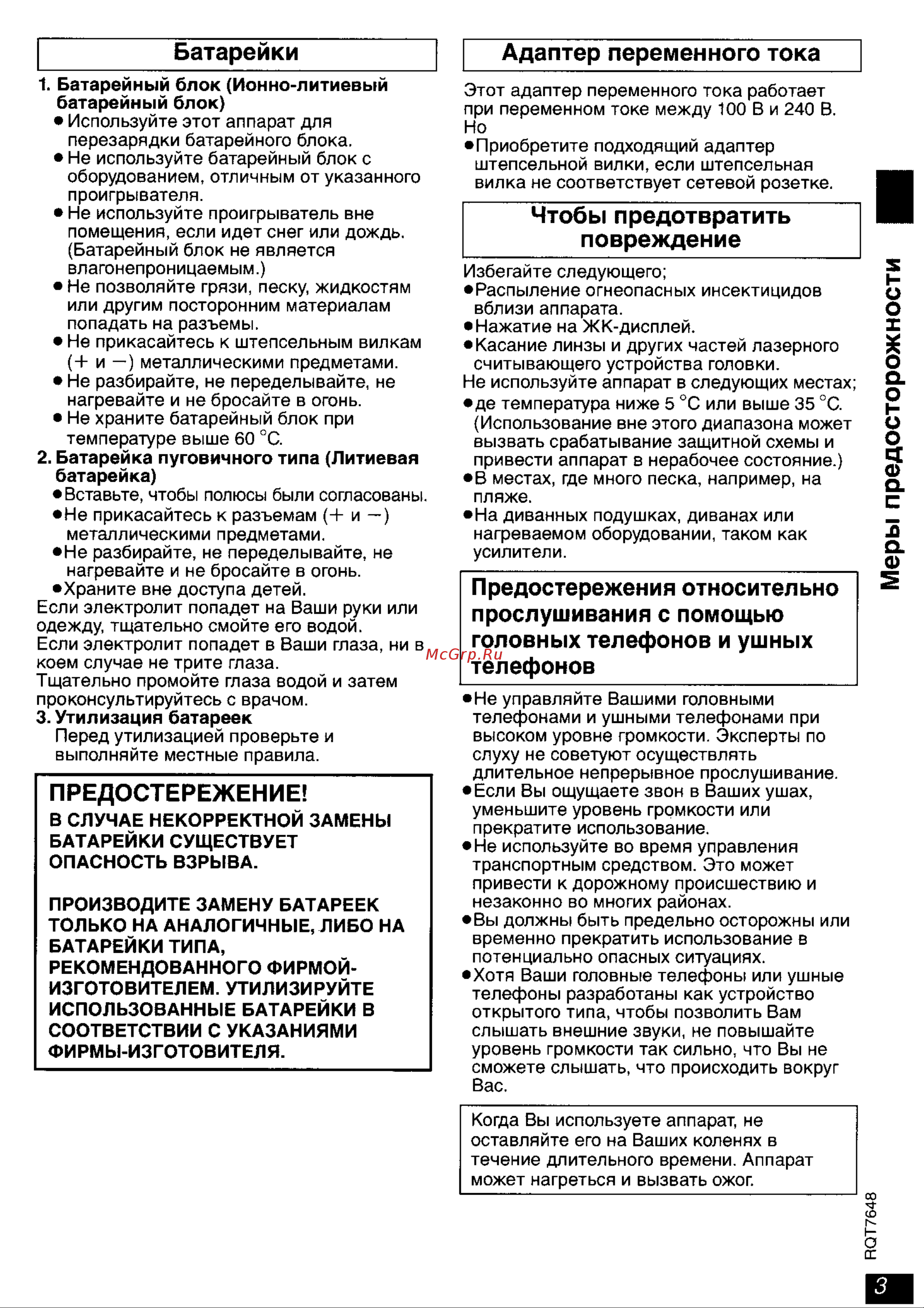 Panasonic DVD-LX8EE-S Руководство по эксплуатации онлайн [3/31] 698767