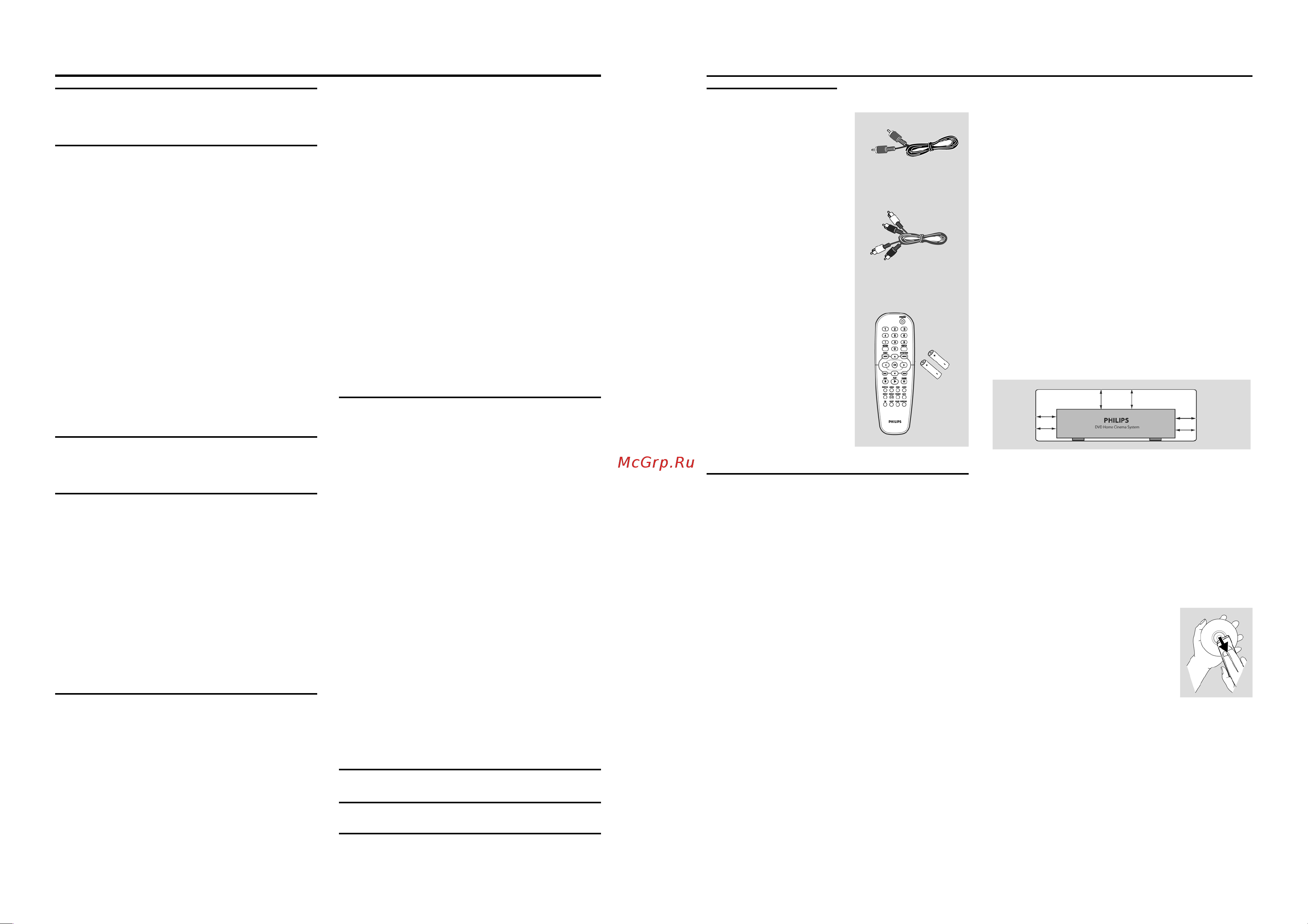 Philips DVP720SA [3/19] Прилагаемые аксессуары