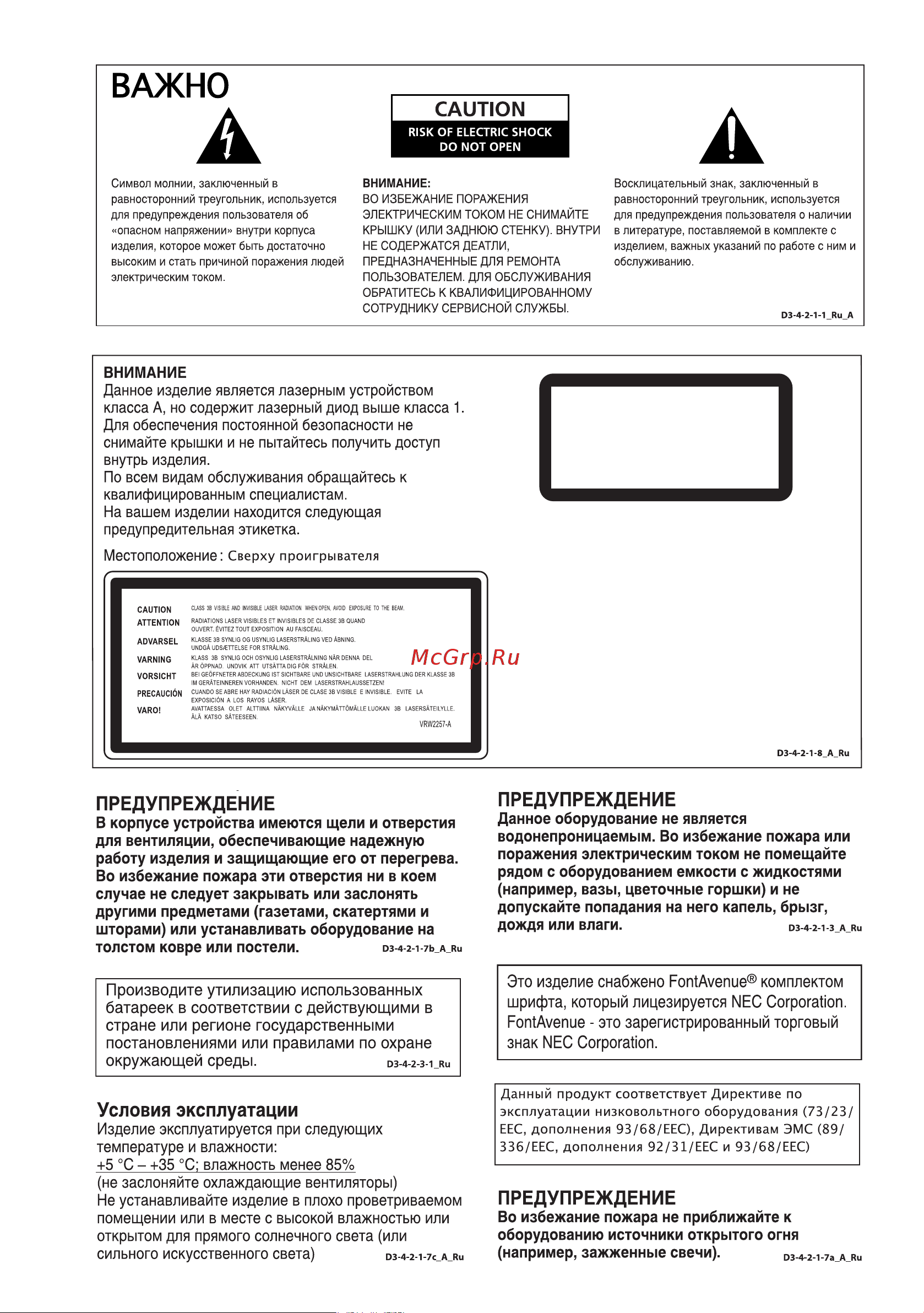 Pioneer DV-989AVI Руководство по эксплуатации онлайн [2/102] 698807