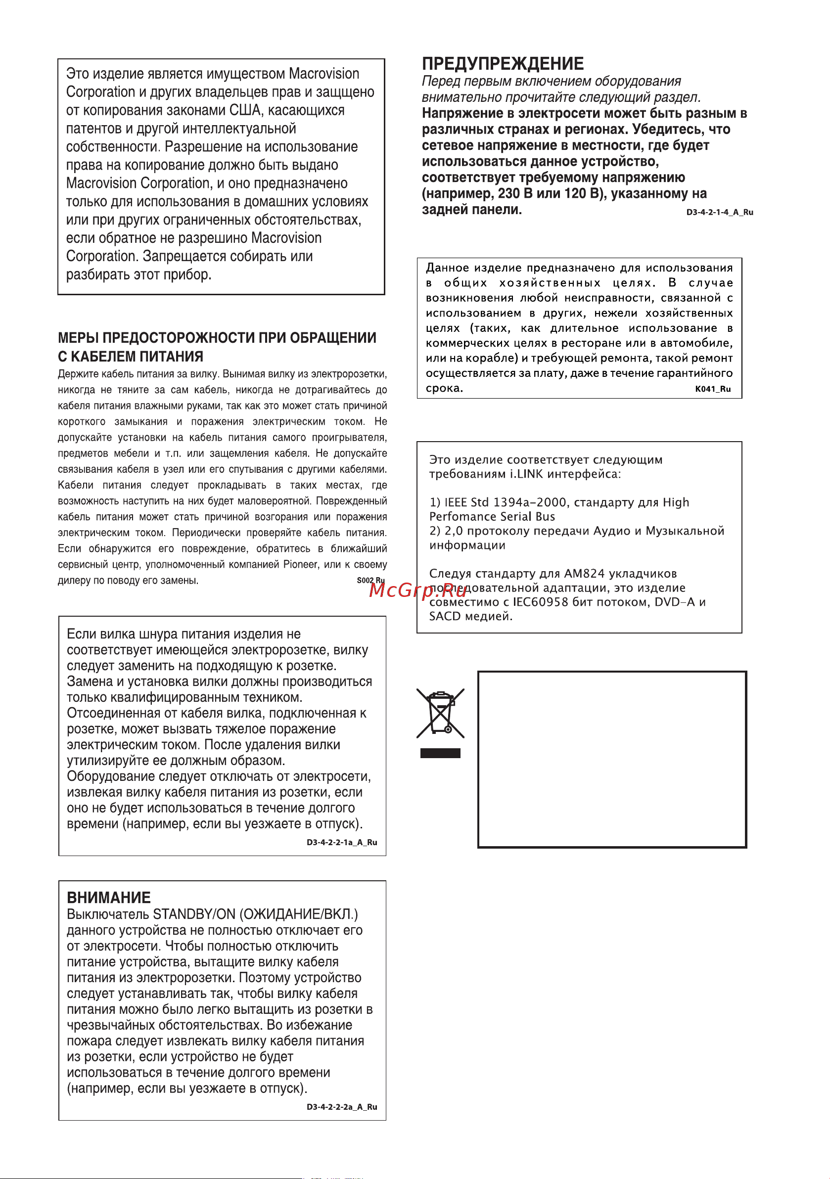 Pioneer DV-989AVI Руководство по эксплуатации онлайн [3/102] 698807