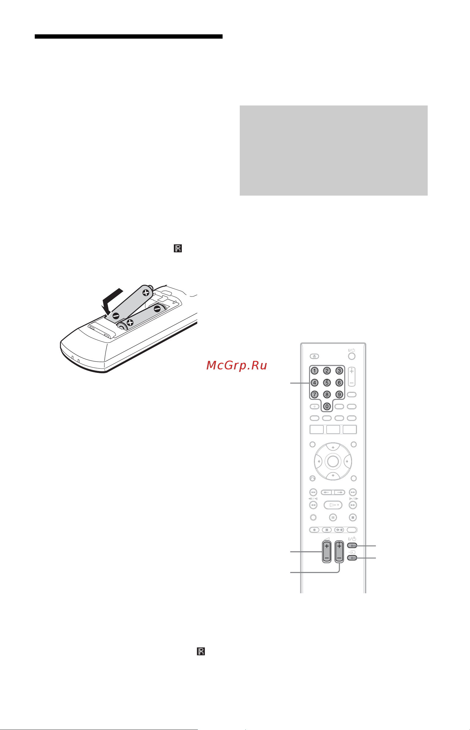 Sony RDR-HX720 [18/128] Управление телевизорами с помощью пульта дистанционного управления