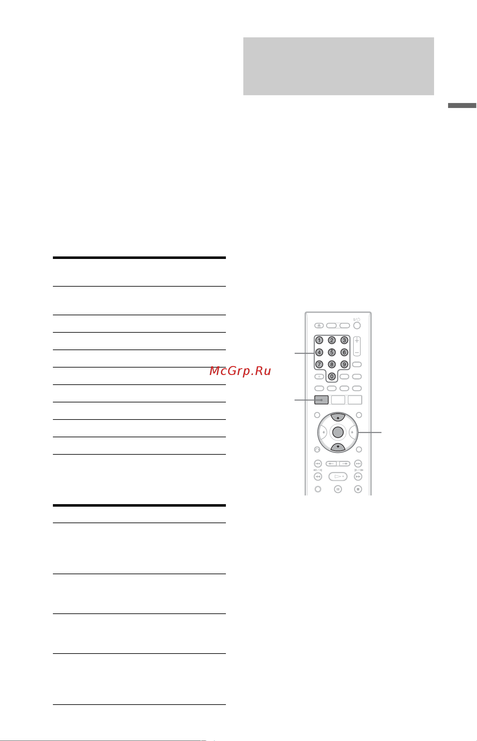 Sony RDR-HX720 [19/128] Если у вас есть один или несколько dvd проигрывателей sony