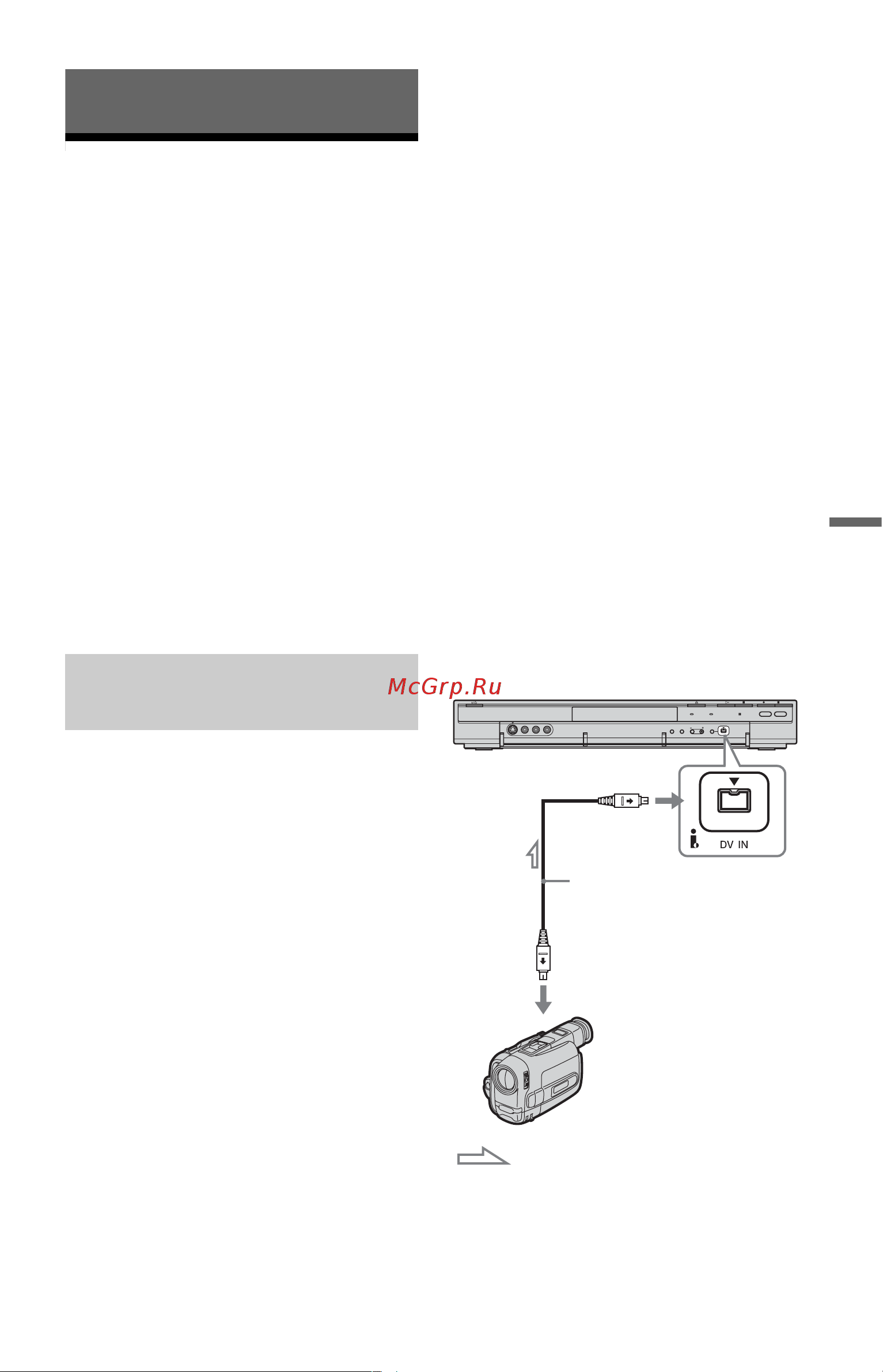 Sony RDR-HX720 [83/128] Ïå²åçàïèñü dv