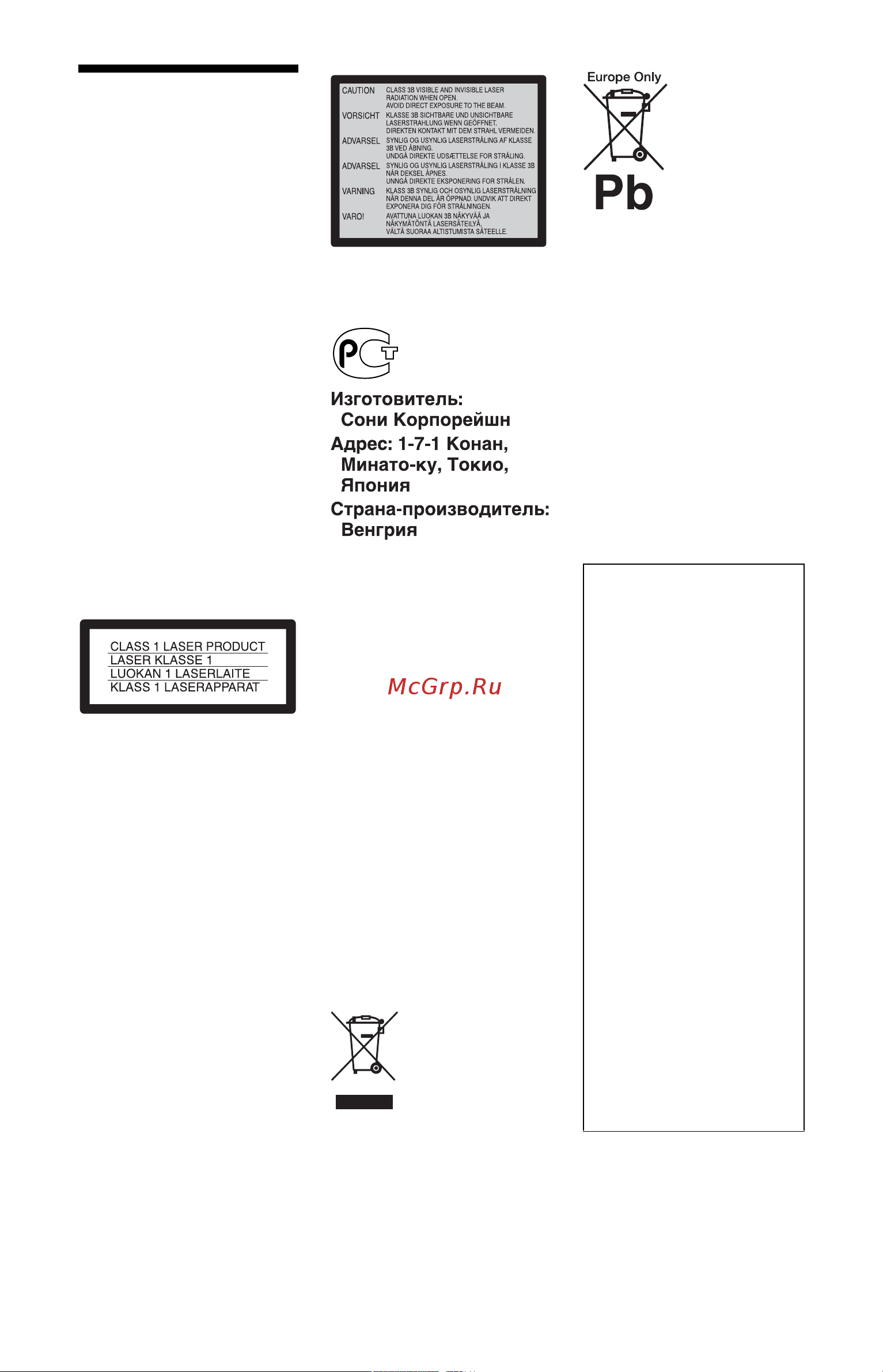 Sony RDR-HX780 Silver [2/176] Предупреж дение
