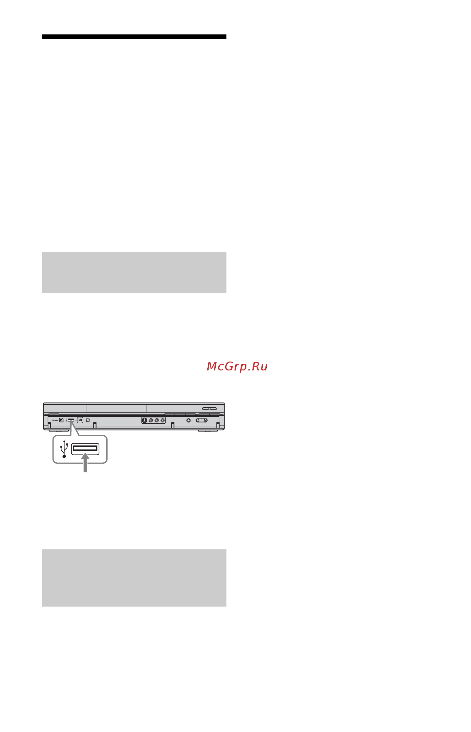 Sony RDR-HX780 Silver [94/176] Подготовка к использованию функции музыкальной шкатулки