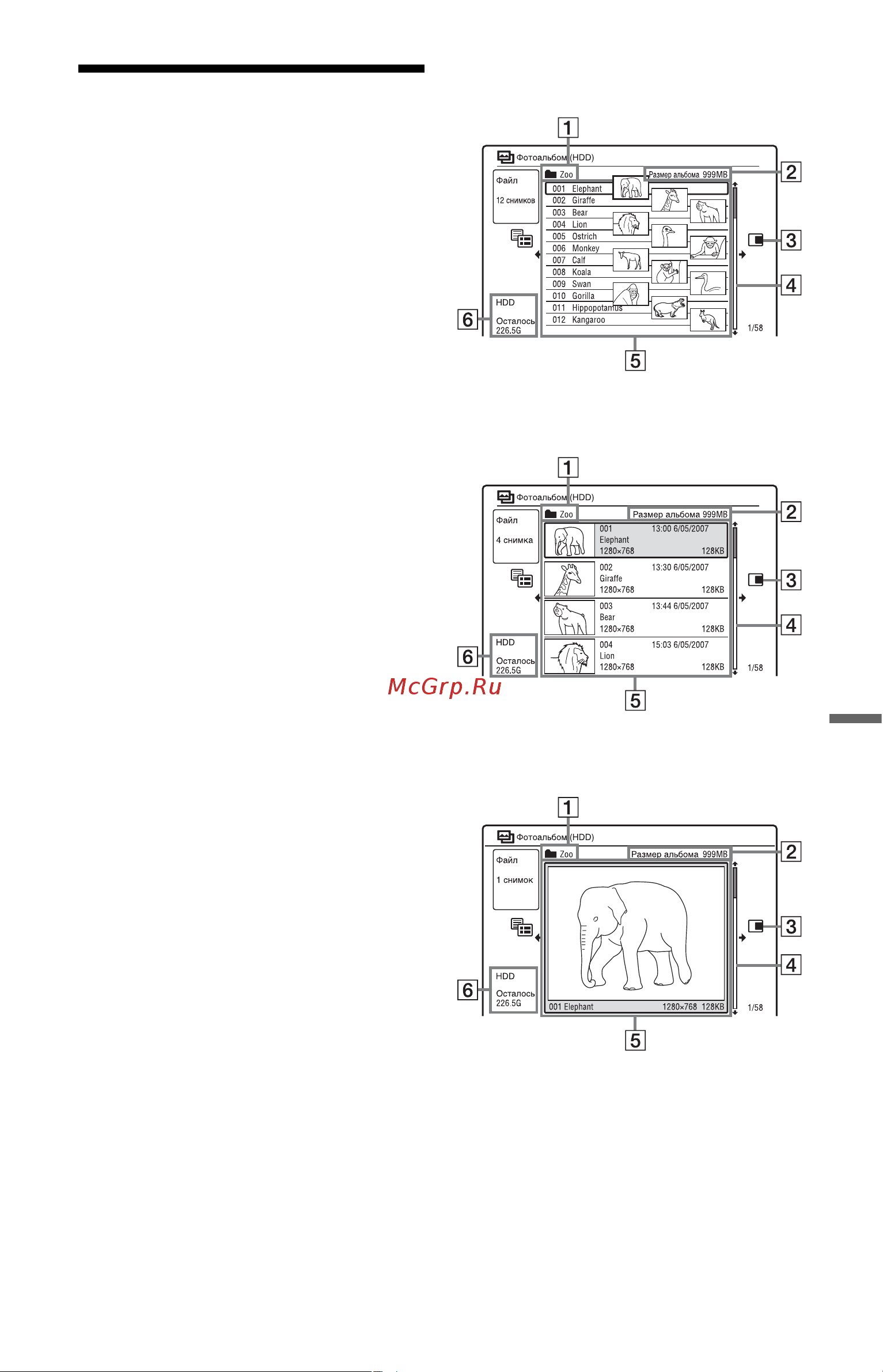 Sony RDR-HX980 B [107/176] Использование списка фотоальбом