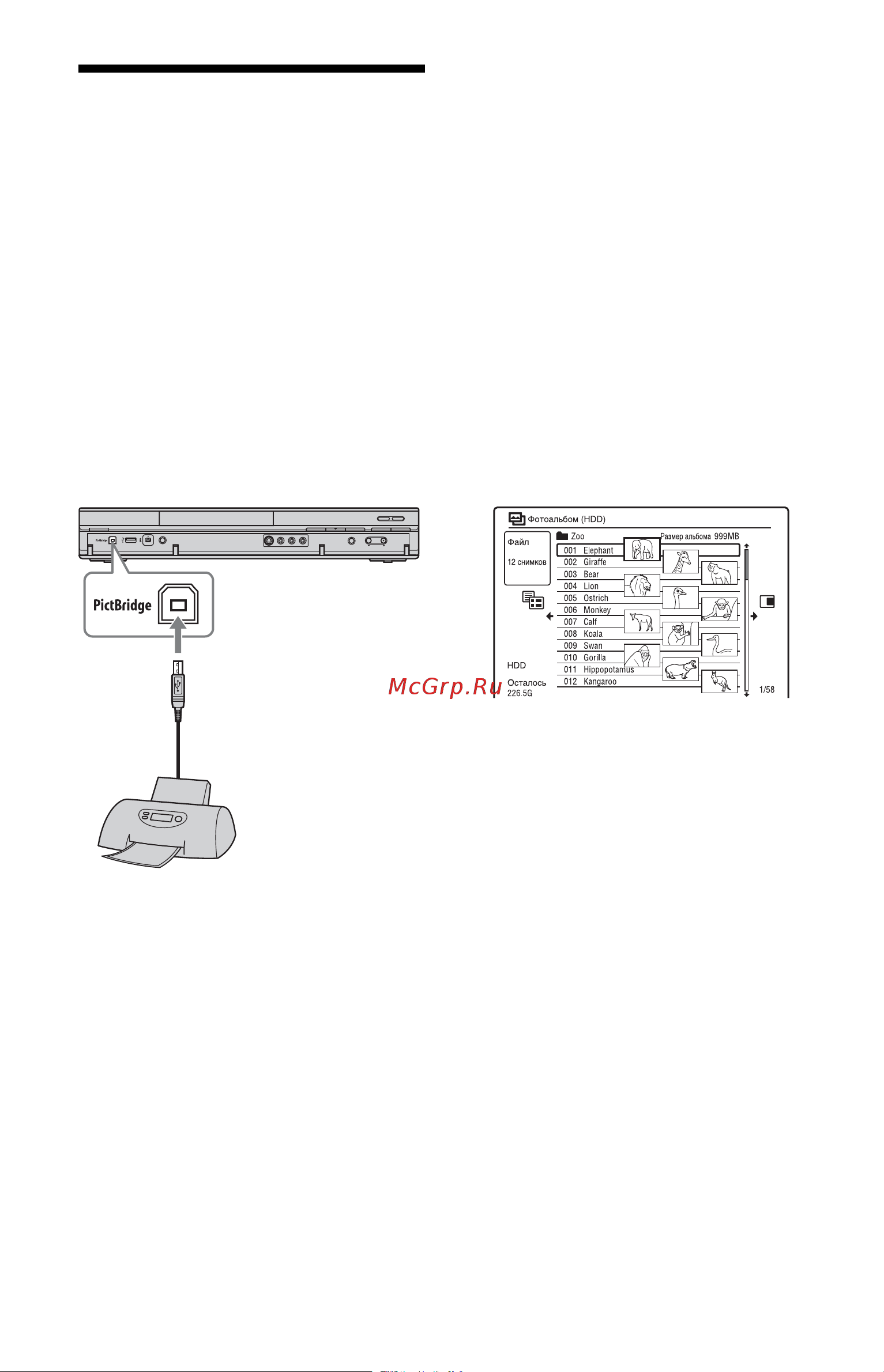Sony RDR-HX980 B [114/176] Печать файлов изображений jpeg