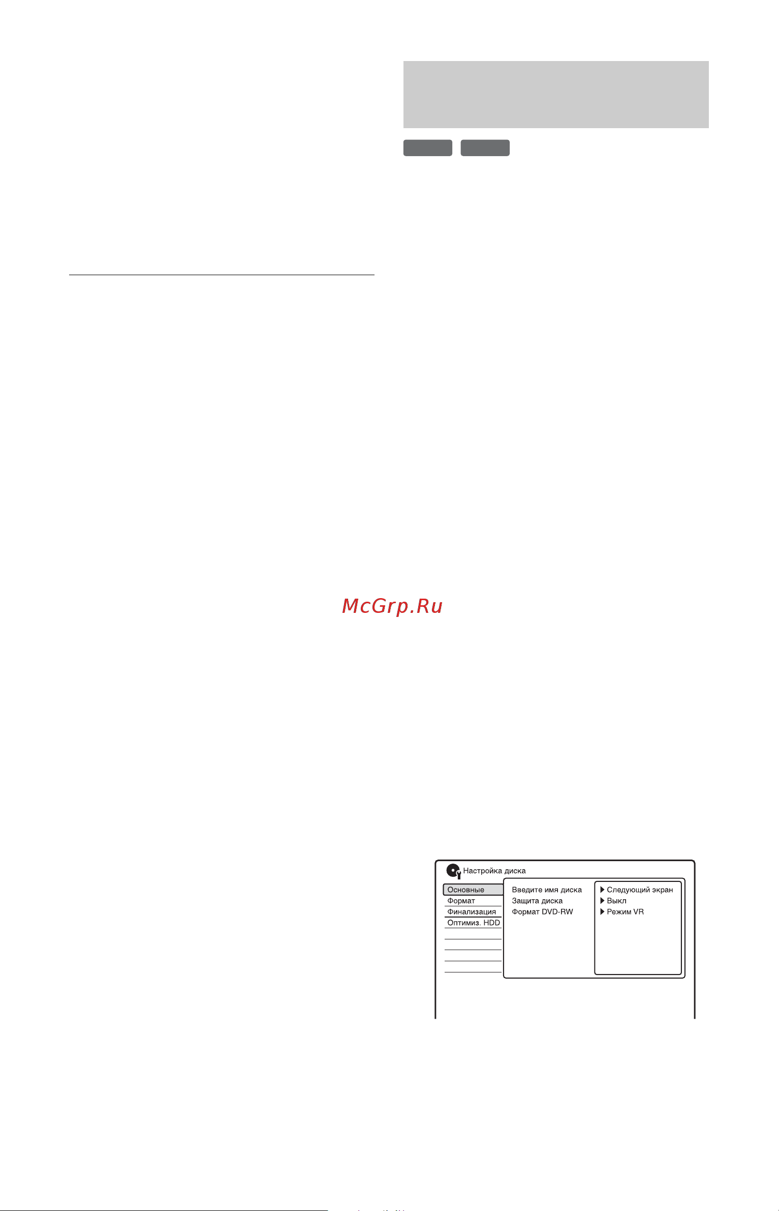 Sony RDR-HX980 B [46/176] Отмена финализации диска