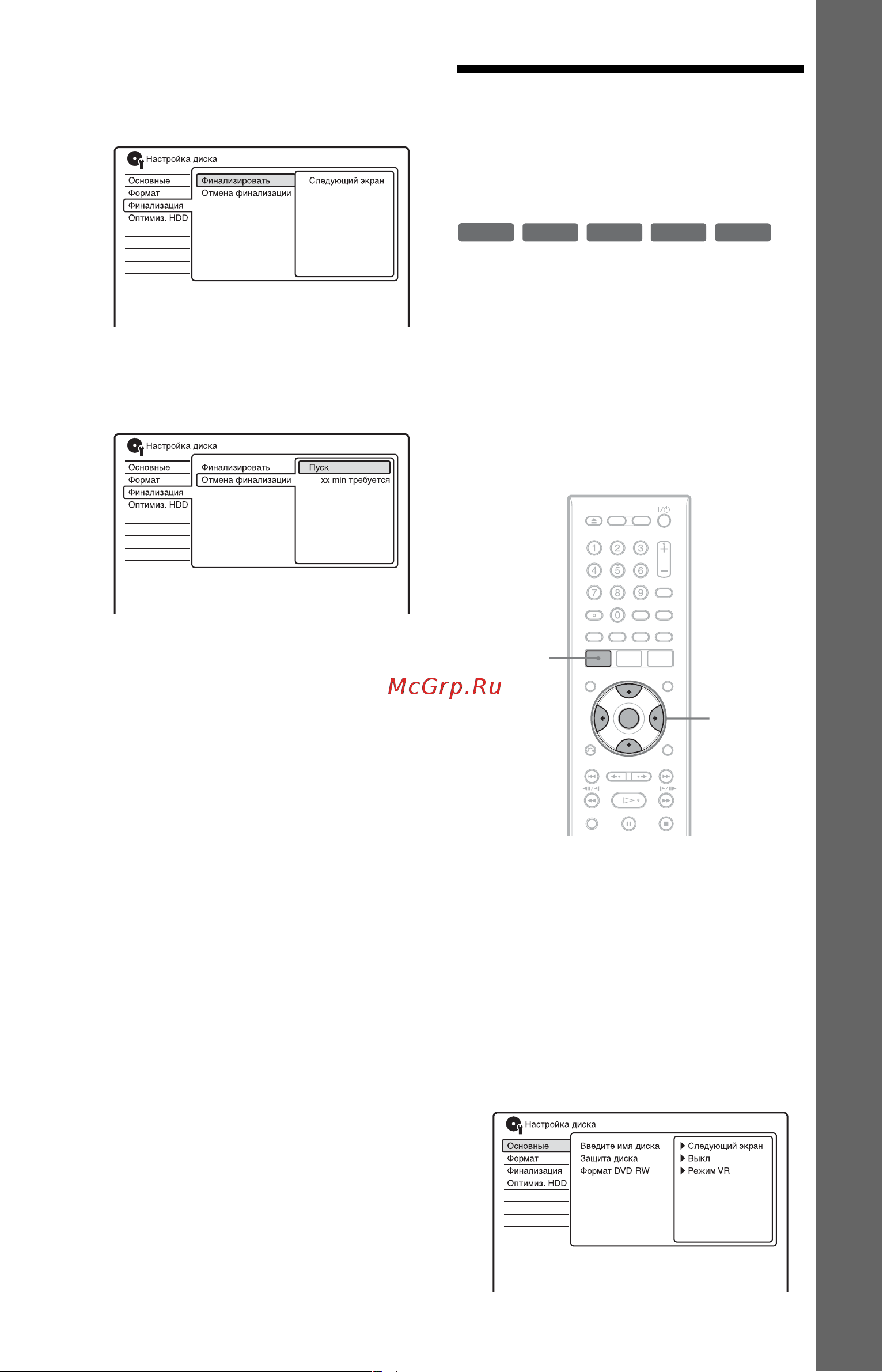 Sony RDR-HX980 B [47/176] Повторное форматирование диска