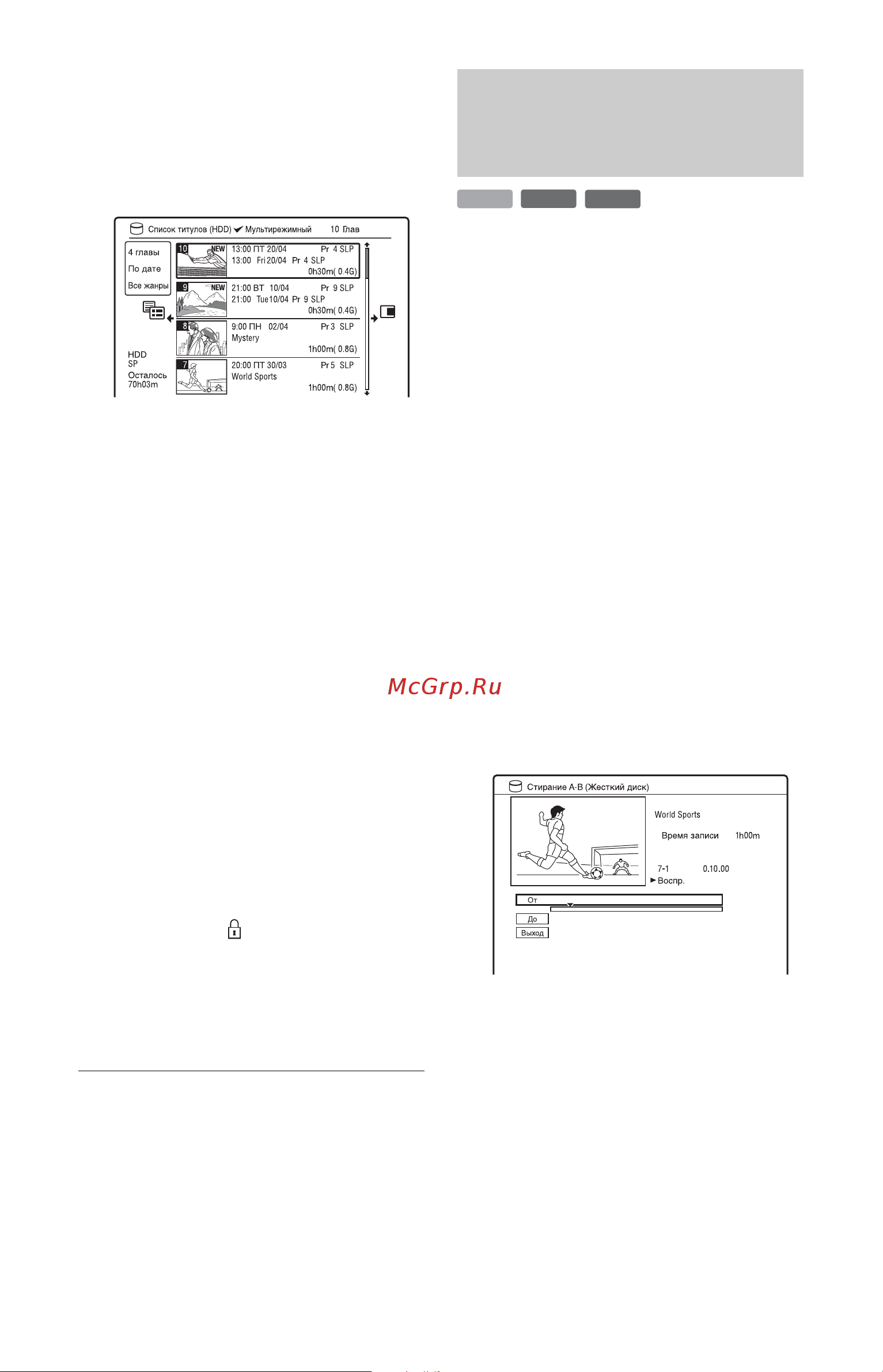 Sony RDR-HX980 B [70/176] Удаление части заголовка стирание a b