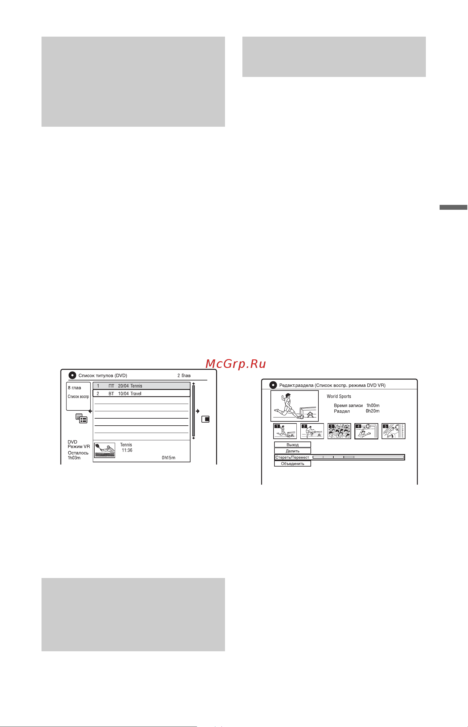 Sony RDR-HX980 B [75/176] Объединение нескольких заголовков списка воспроизведения объединить