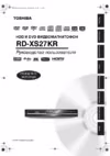 RD-XS27 KR