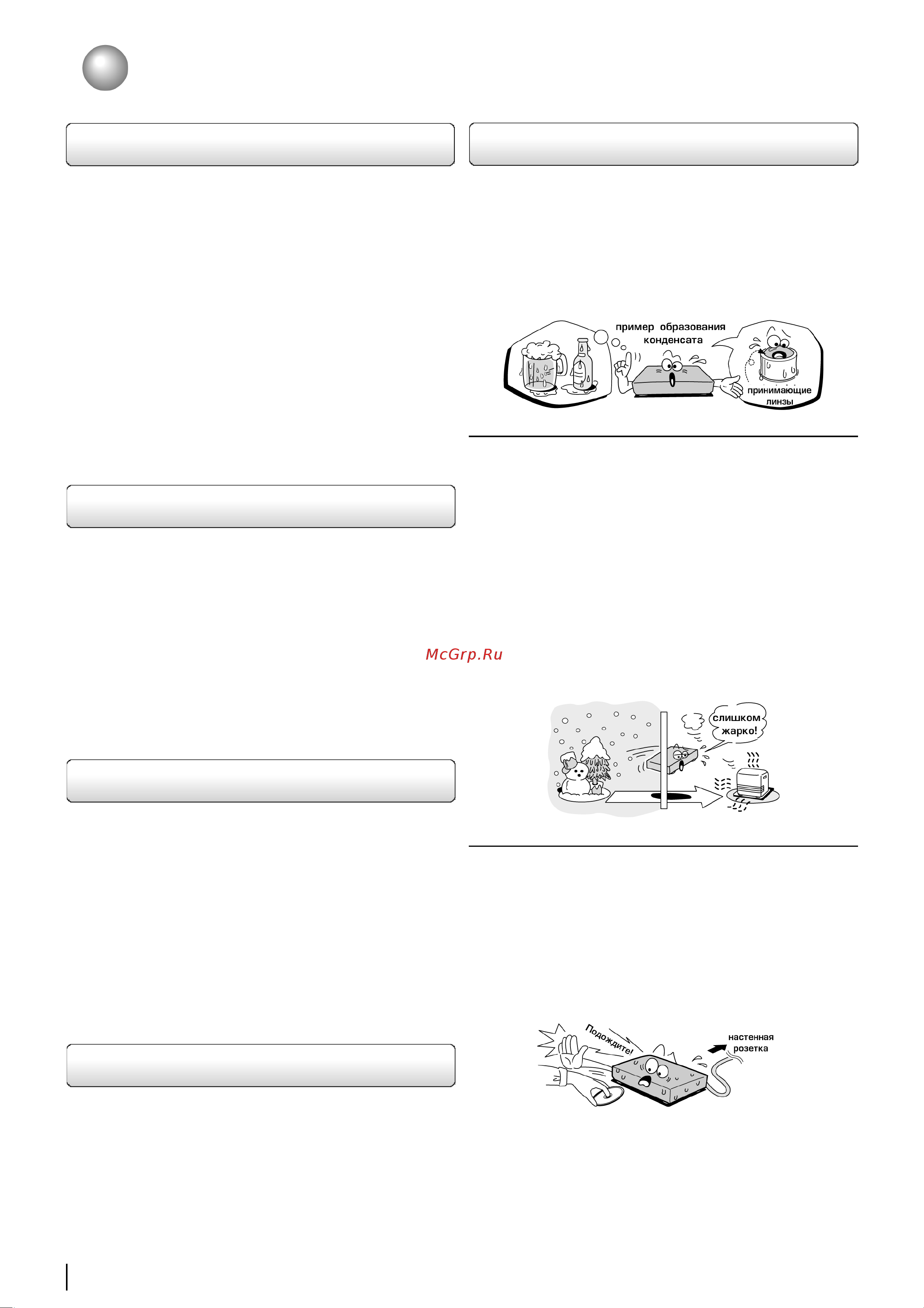 Toshiba SD 130 [6/44] Меры предосторожности