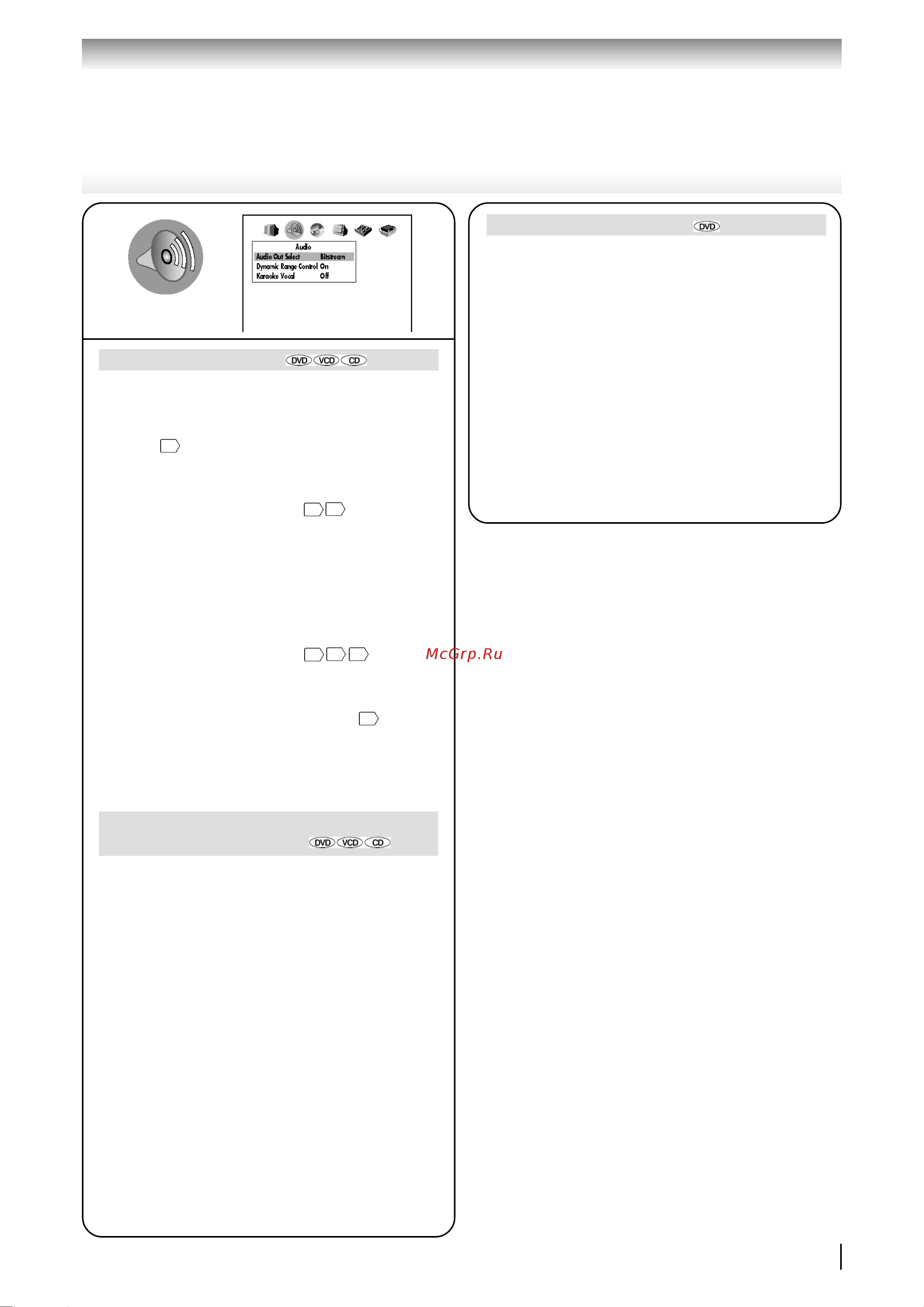 Toshiba SD 330 [61/72] Выбор аудиовыхода