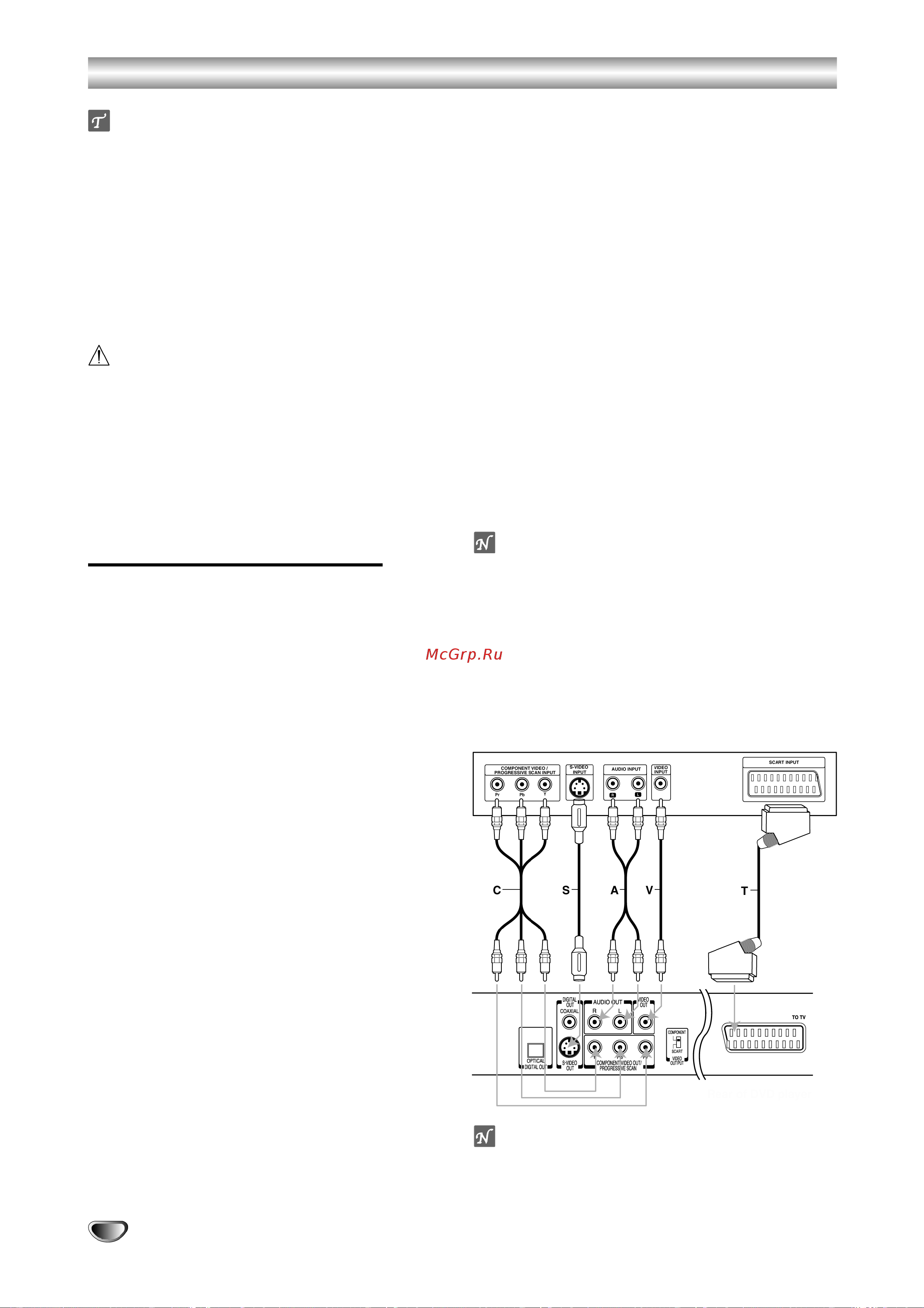 Toshiba SD 530 [10/32] Подключение к телевизору