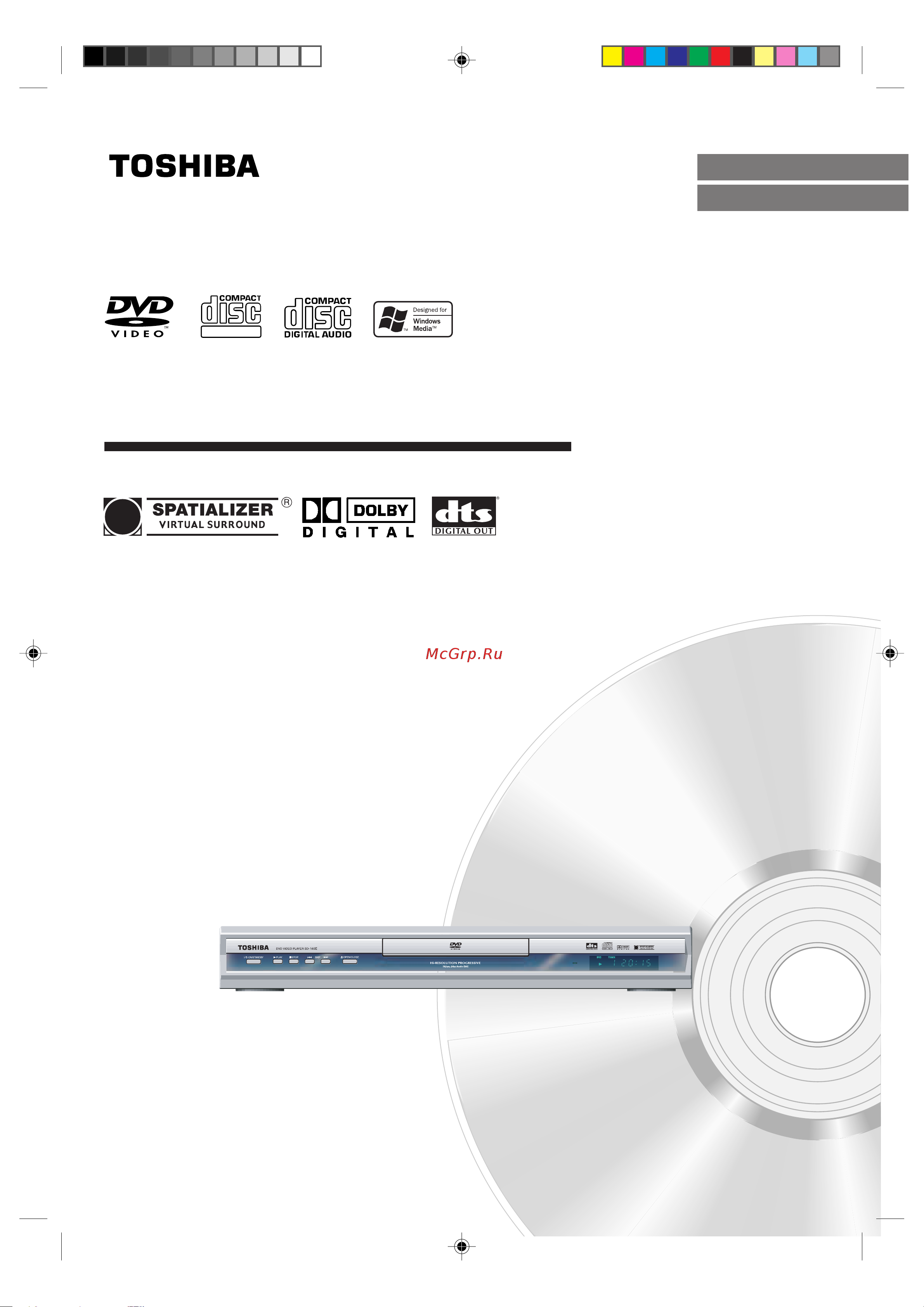 Toshiba SD-140 Руководство по эксплуатации онлайн