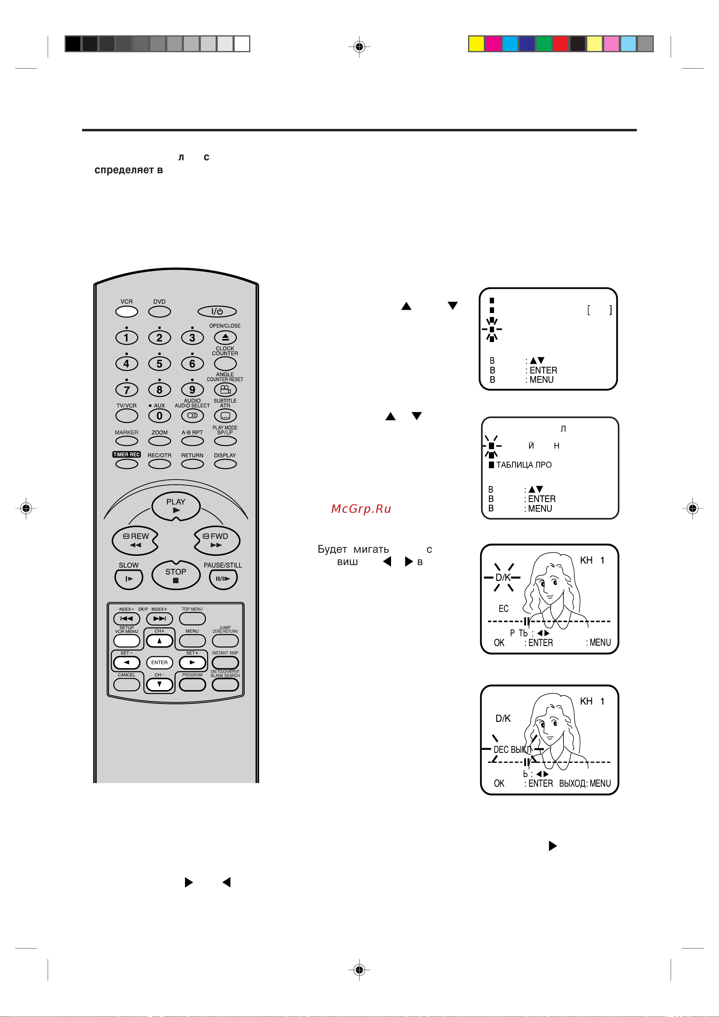 Toshiba SD-25VL [22/65] Êû ì ﬂ ì òú óèí í ì îó