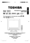 Toshiba 15SLDT2W_19SLDT2 Руководство по эксплуатации