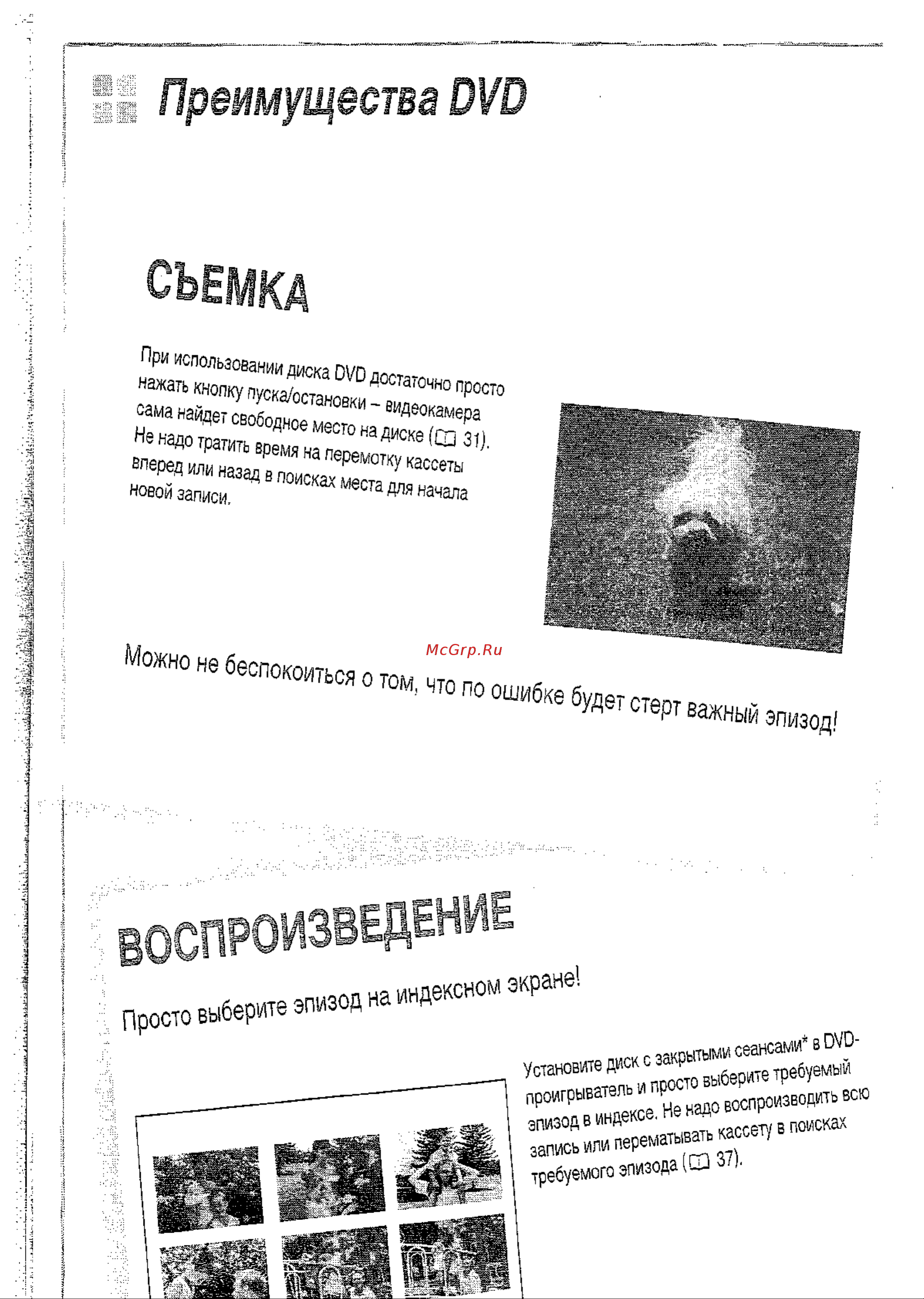 Canon DC10 Руководство по эксплуатации онлайн [4/144] 698856