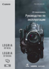 Canon Legria HF M36 Руководство по эксплуатации