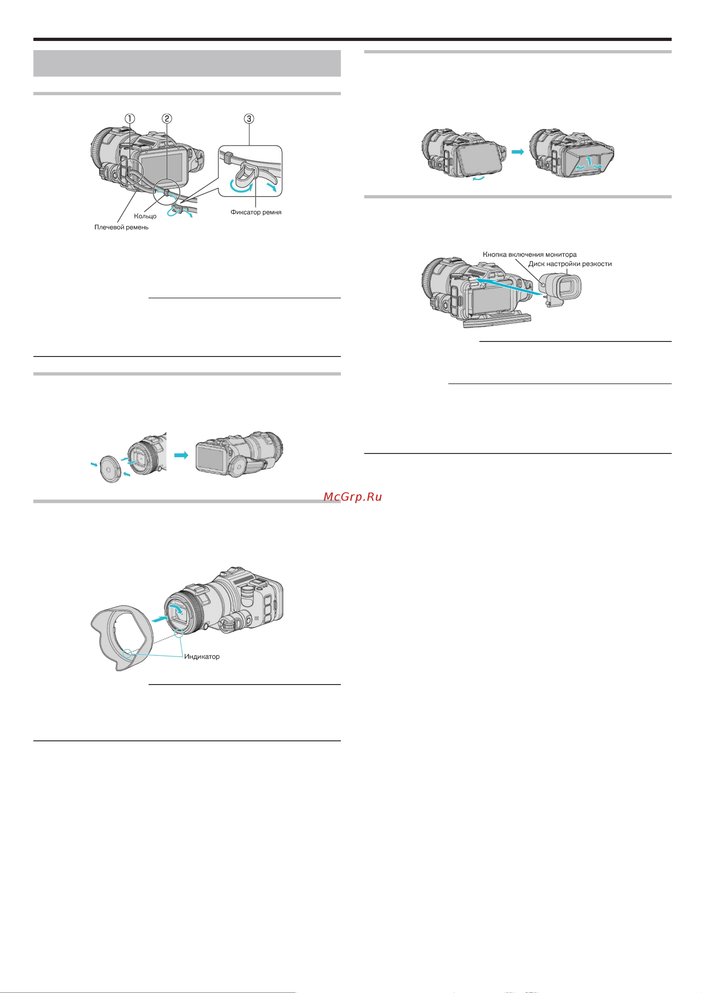JVC GC-PX100 [11/208] Приступая к работе