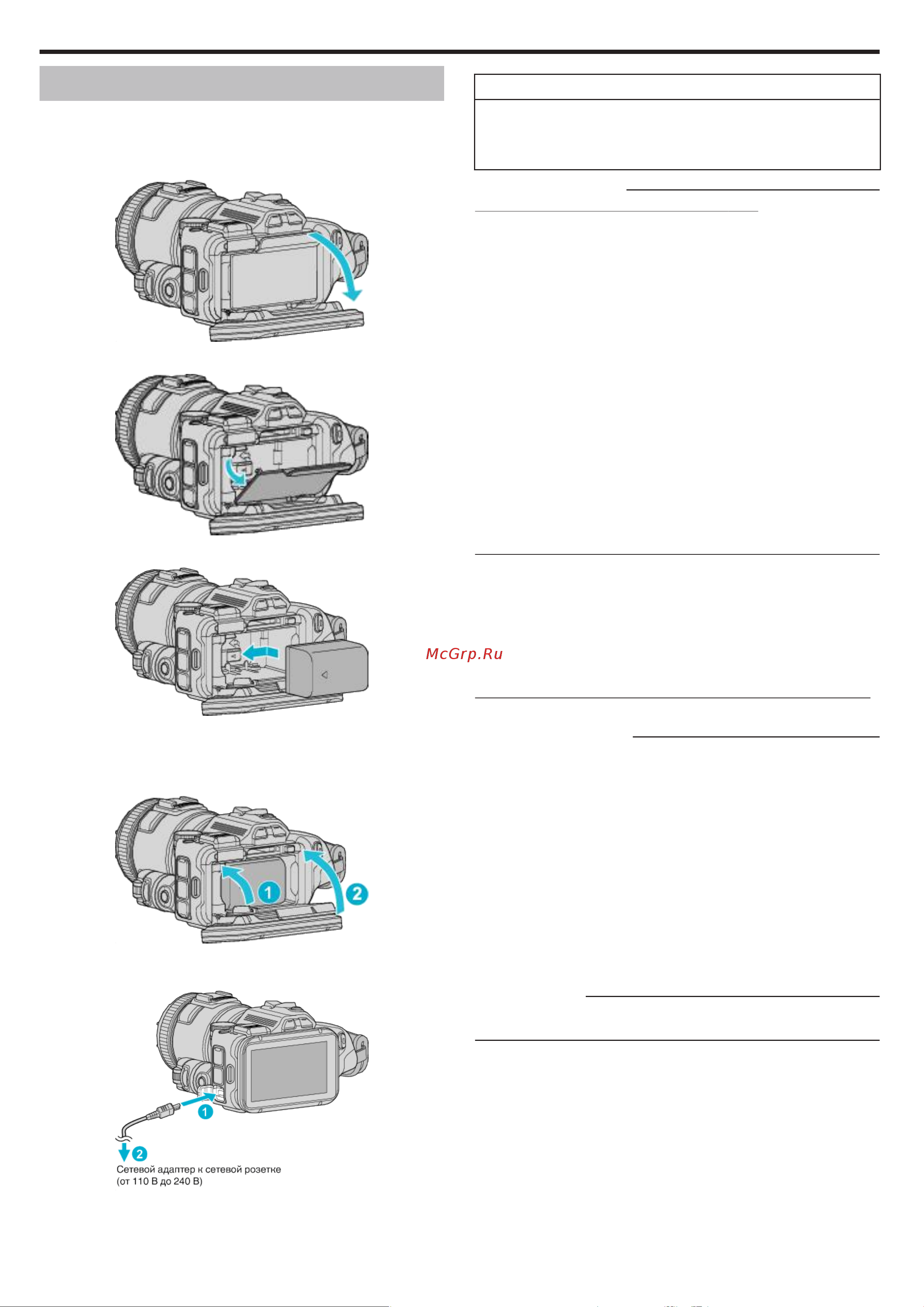 JVC GC-PX100 [12/208] Зарядка аккумуляторного блока