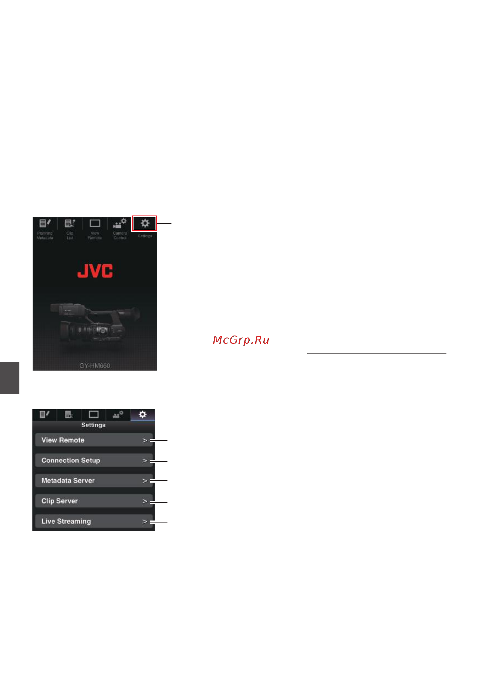 JVC GY-HM660E (U) [166/188] Изменение настроек с помощью веб браузера