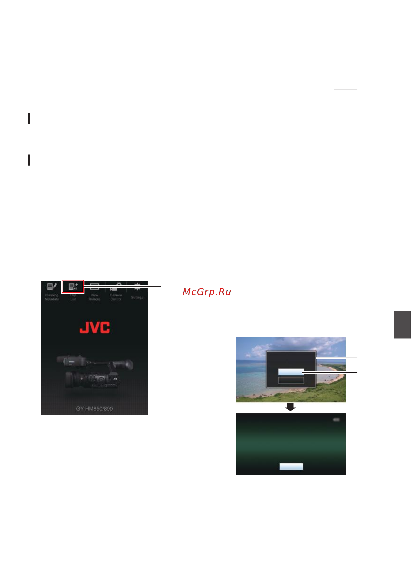 JVC GY-HM850CHE (CHU) [183/216] Загрузка записанного ролика с помощью веб браузера