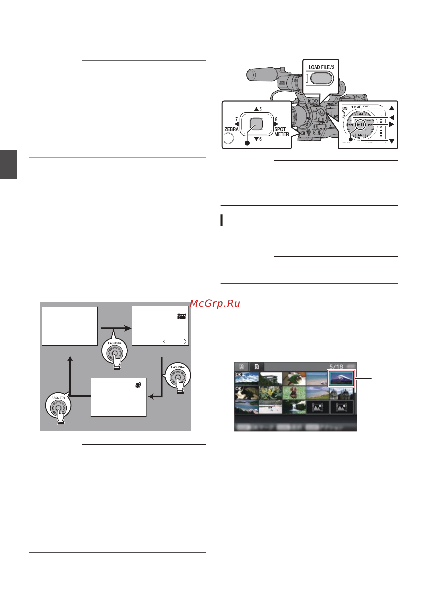JVC GY-HM890CHE (CHU) [94/216] Удаление роликов