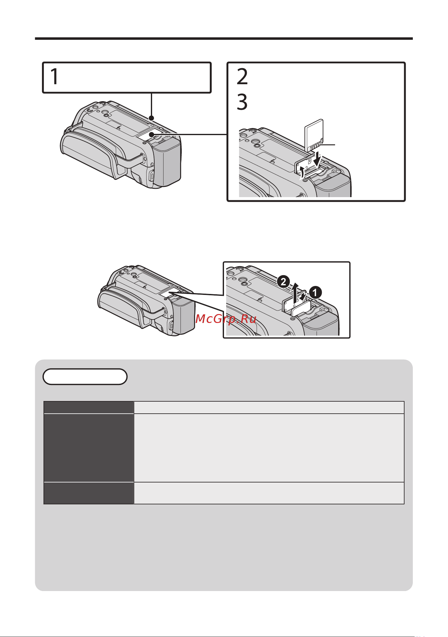 JVC GZ-E509 Everio [18/100] Insérer une nouvelle carte sd