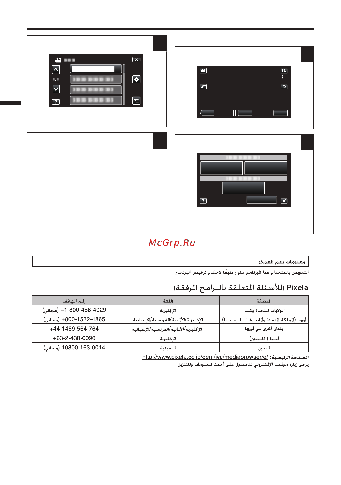 JVC GZ-EX255 [73/80] تغيير إعدادات القائمة