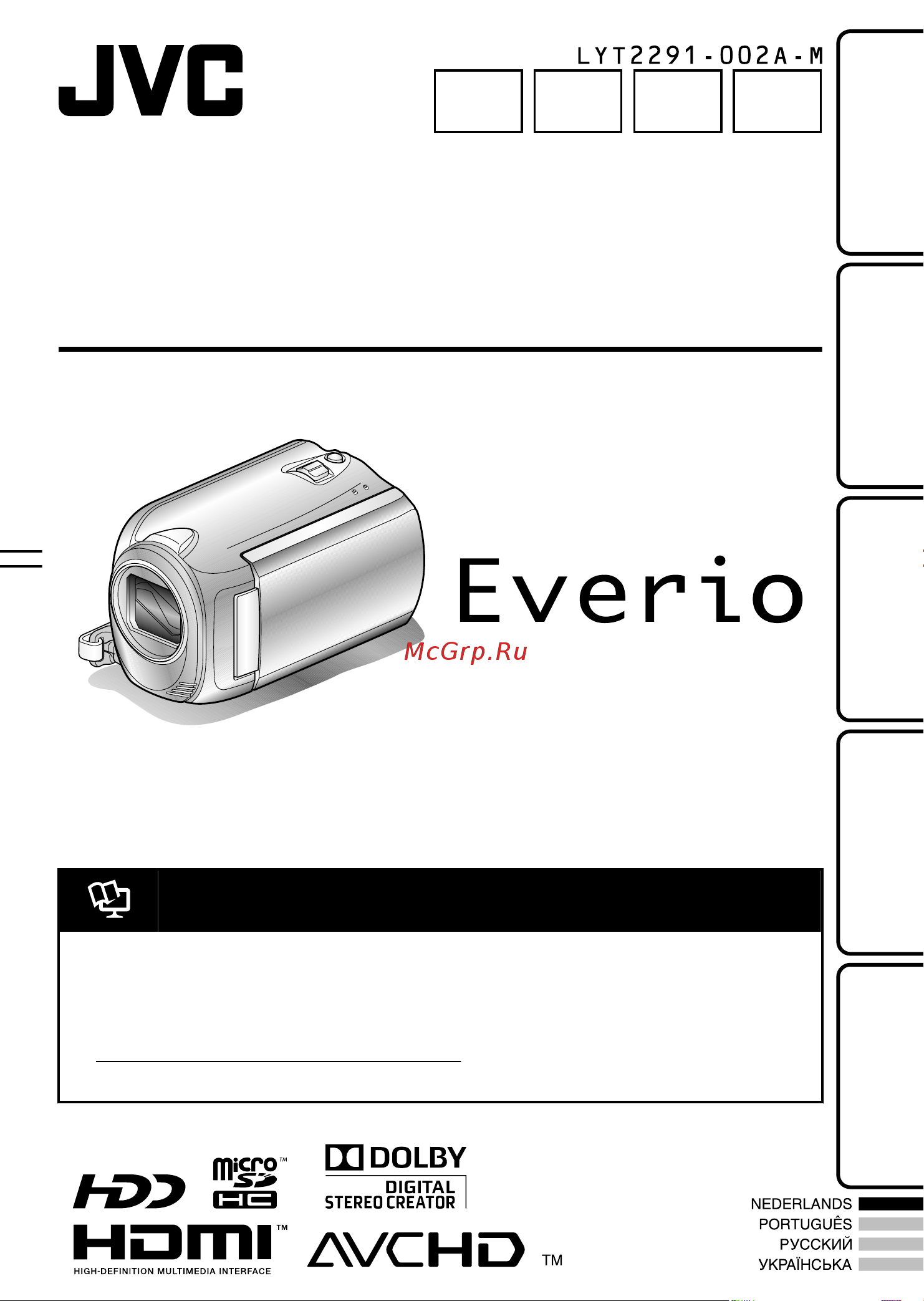 JVC GZ-HD520 Everio Руководство по эксплуатации онлайн