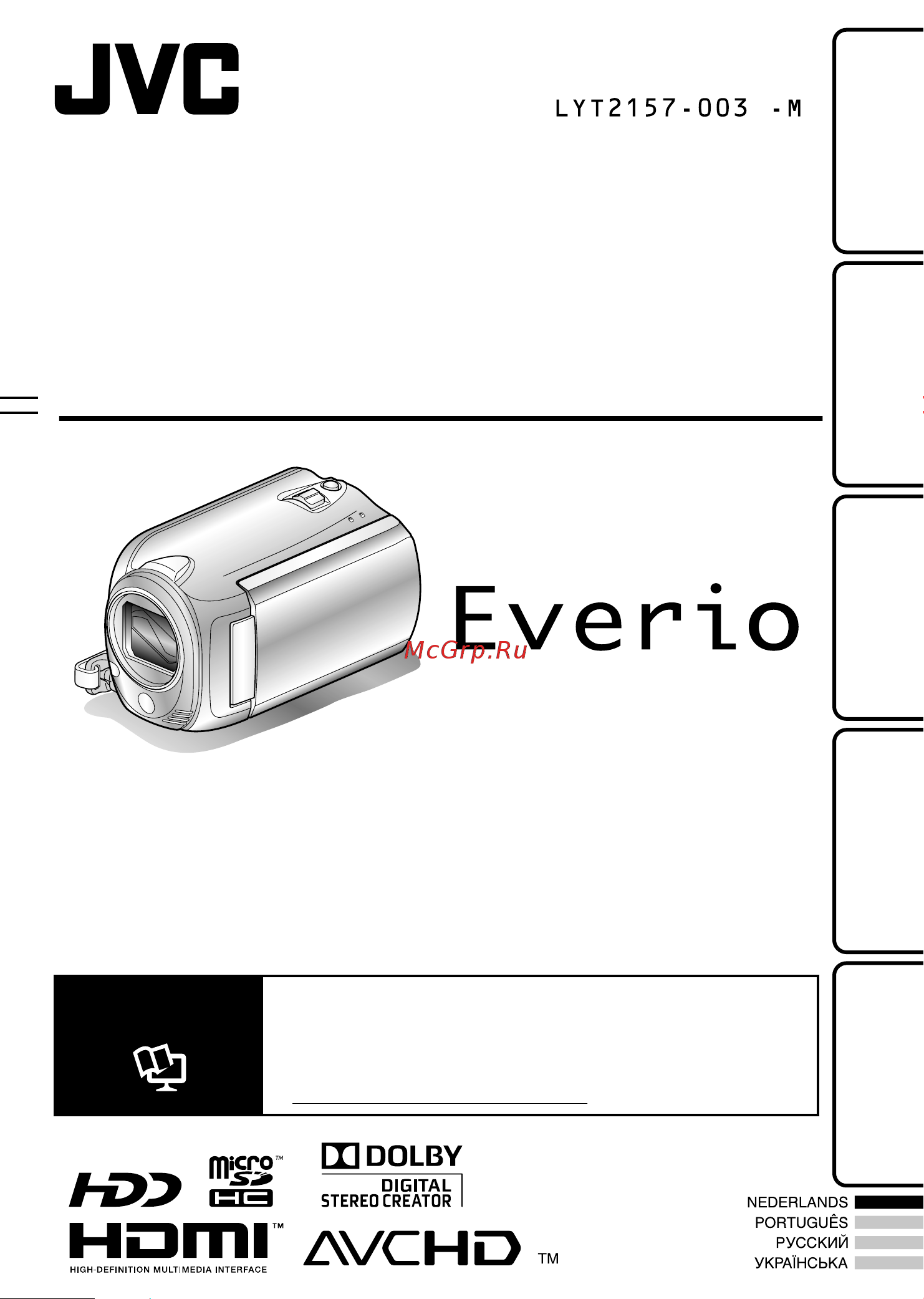 JVC GZ-HD620 Everio Руководство по эксплуатации онлайн