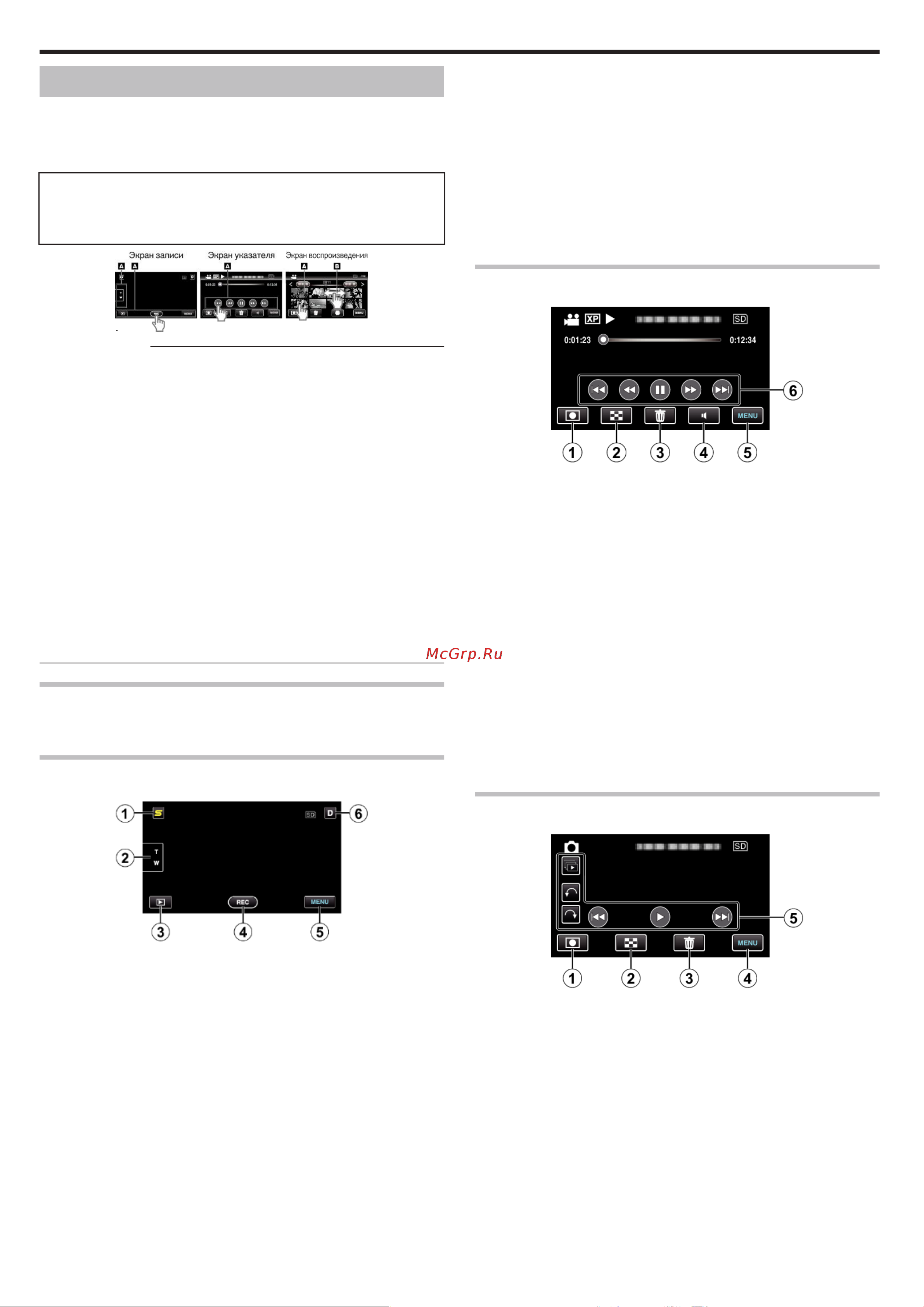 JVC GZ-HM446 Everio [20/126] Названия кнопок и функций на жк мониторе