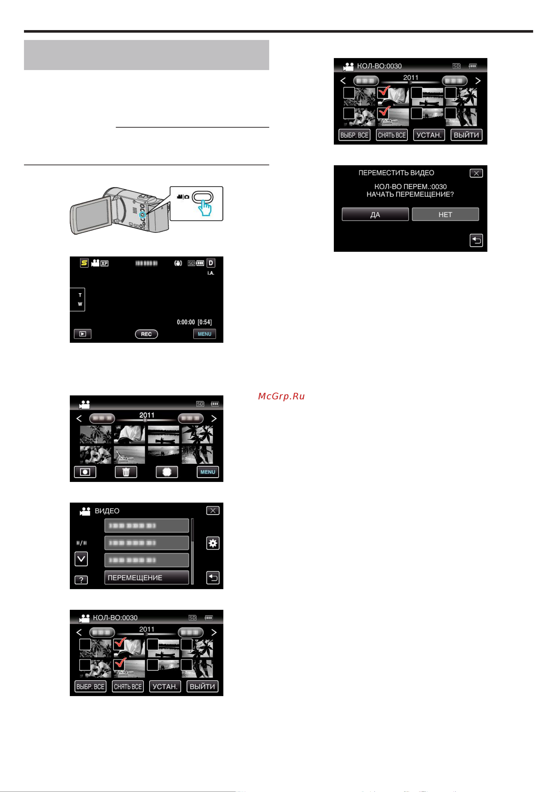 JVC GZ-HM446 Everio [70/126] Копирование